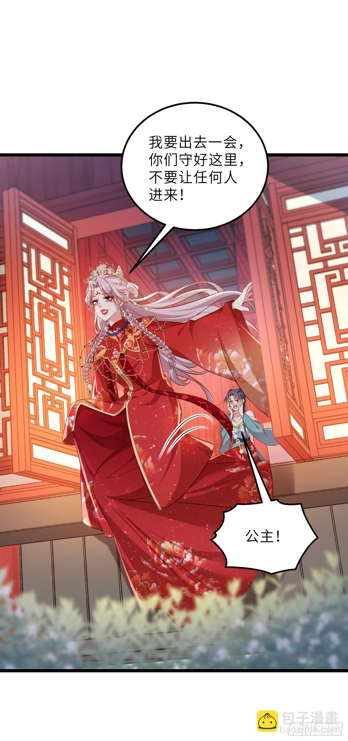 🍹宦妃天下（太监王爷强娶我） 第393话 你是朕的朋友 第25页