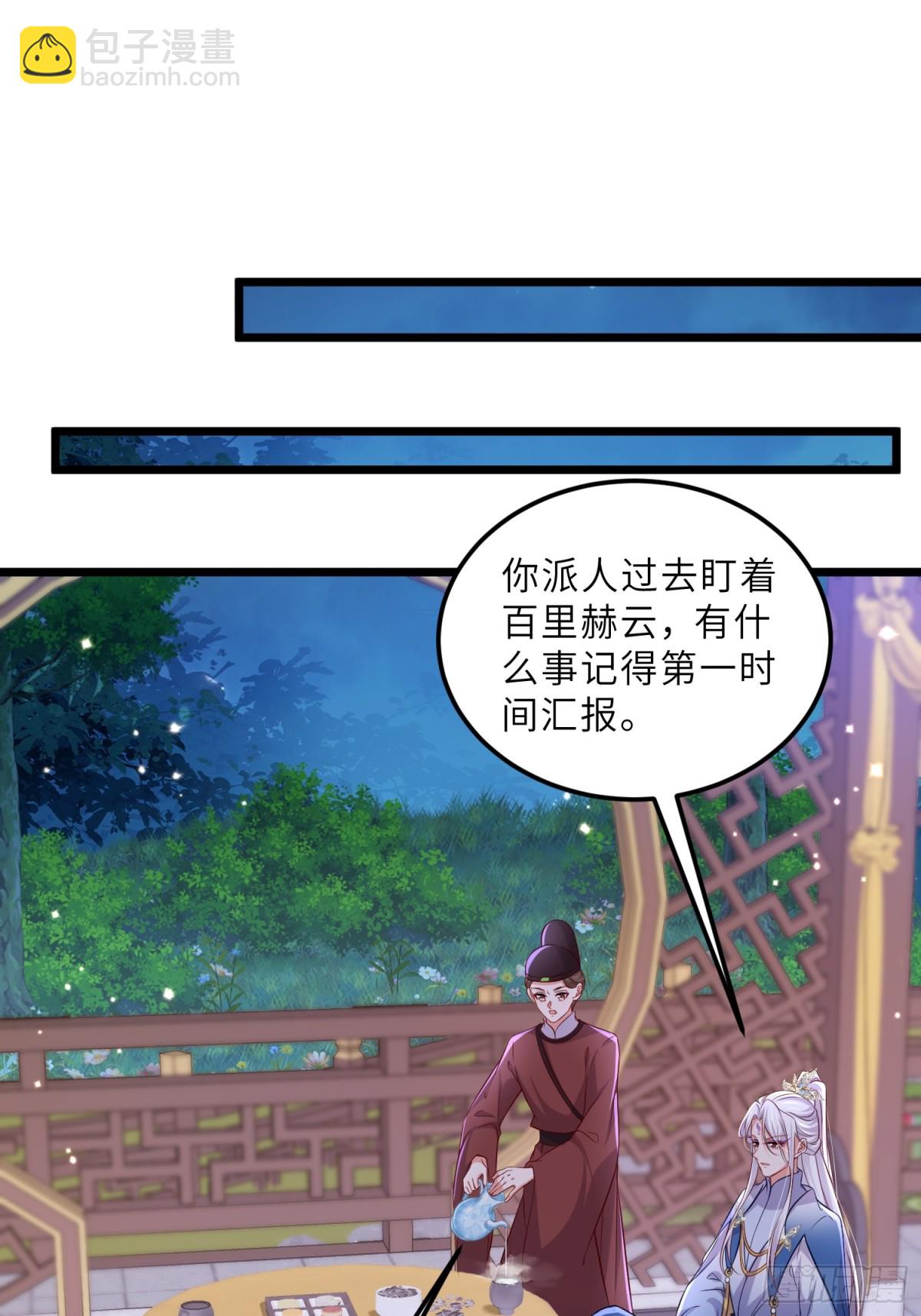 🍹宦妃天下（太监王爷强娶我） 第393话 你是朕的朋友 第26页