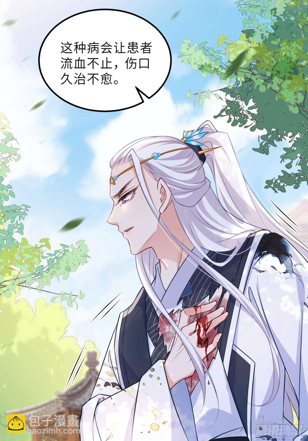 🍹宦妃天下（太监王爷强娶我） 第393话 你是朕的朋友 第5页