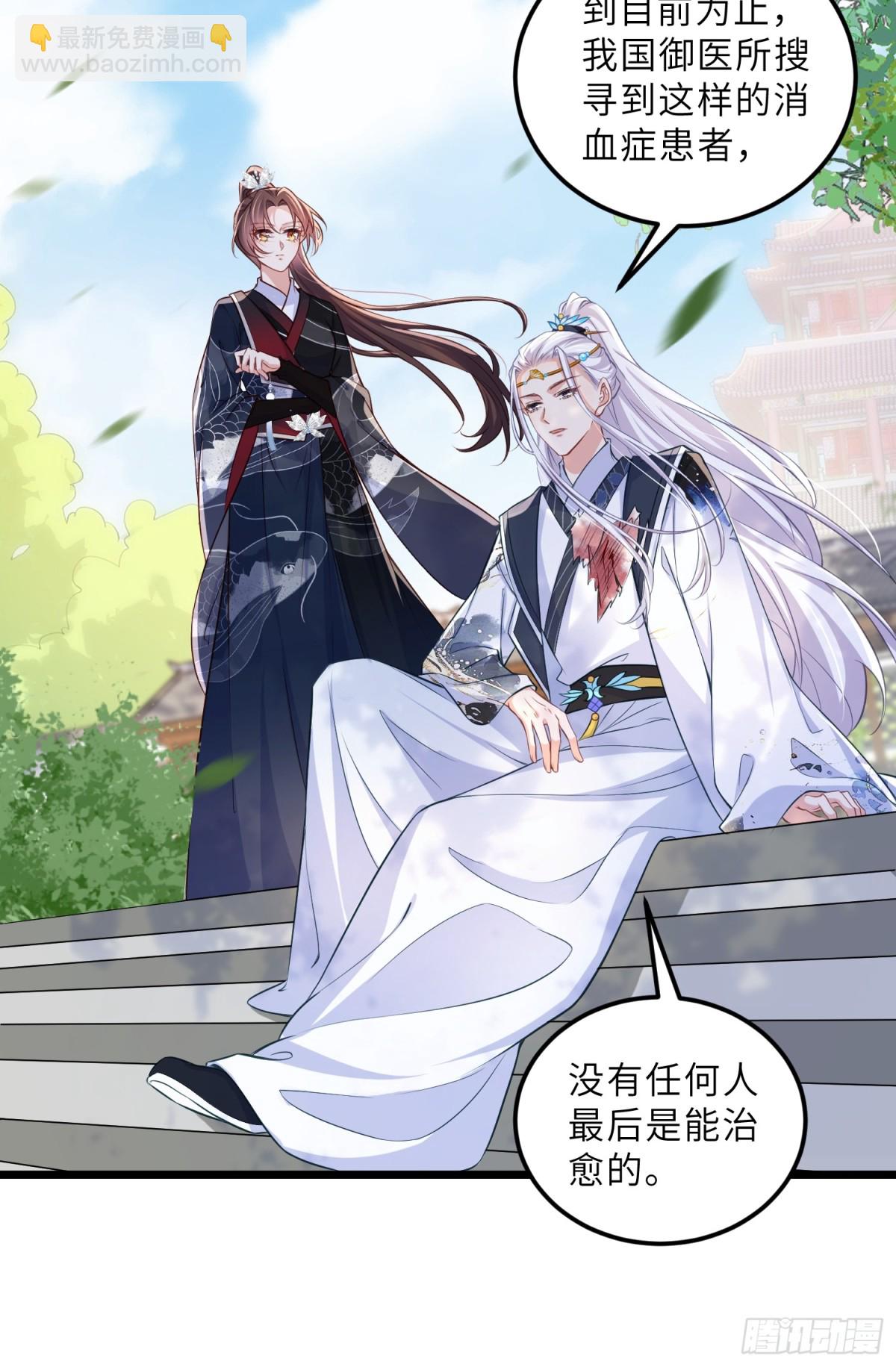 🍹宦妃天下（太监王爷强娶我） 第393话 你是朕的朋友 第9页