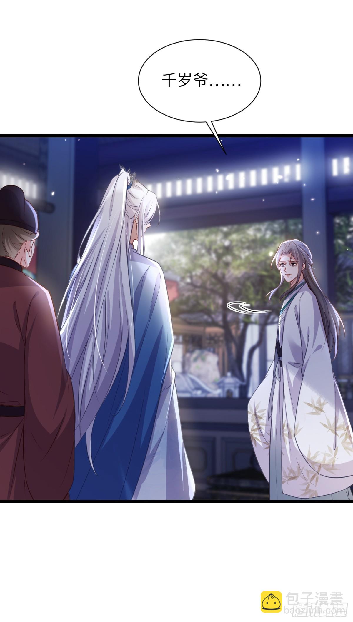 🍹宦妃天下（太监王爷强娶我） 第397话 宁王的真心 第14页