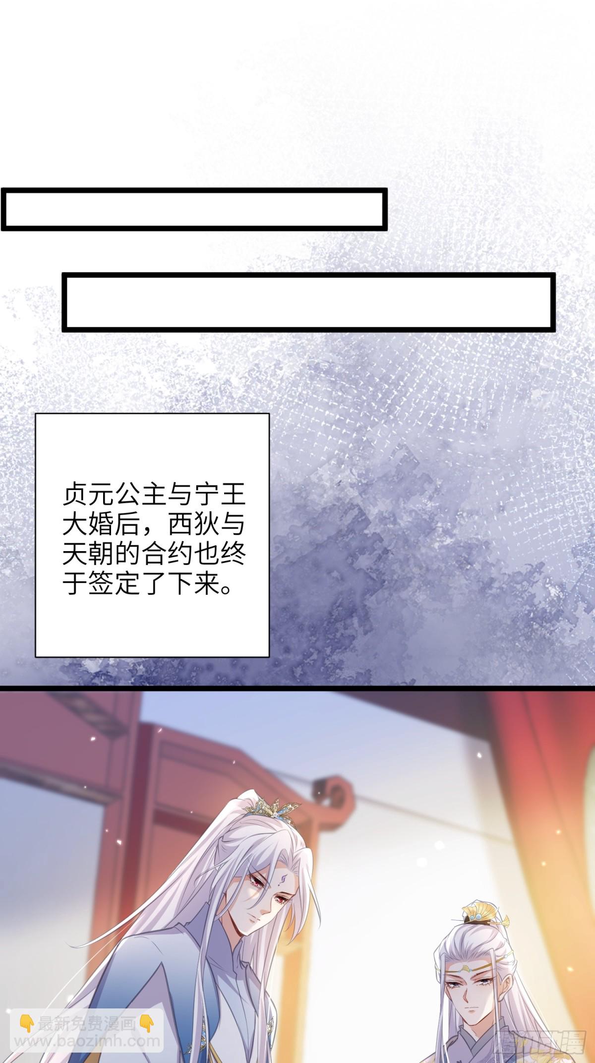 🍹宦妃天下（太监王爷强娶我） 第397话 宁王的真心 第15页