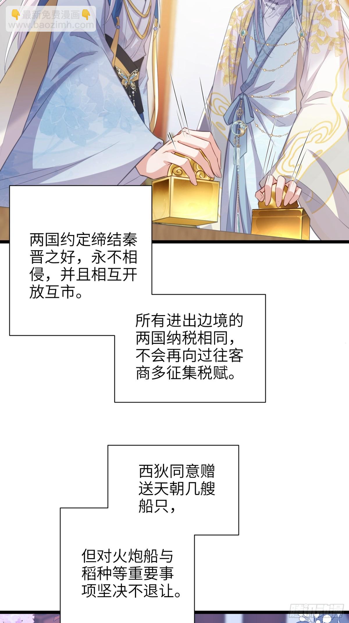 🍹宦妃天下（太监王爷强娶我） 第397话 宁王的真心 第16页