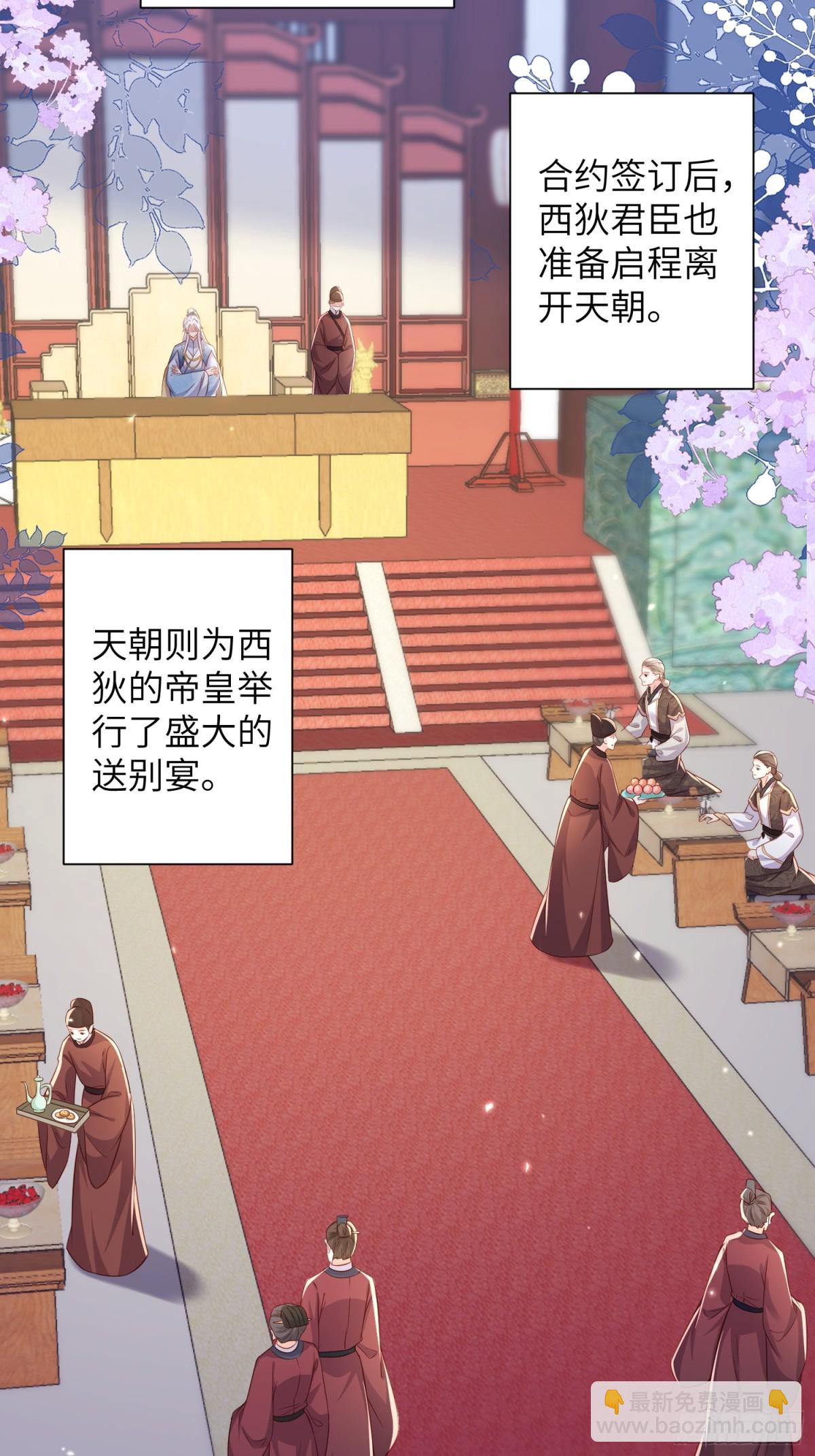 🍹宦妃天下（太监王爷强娶我） 第397话 宁王的真心 第17页