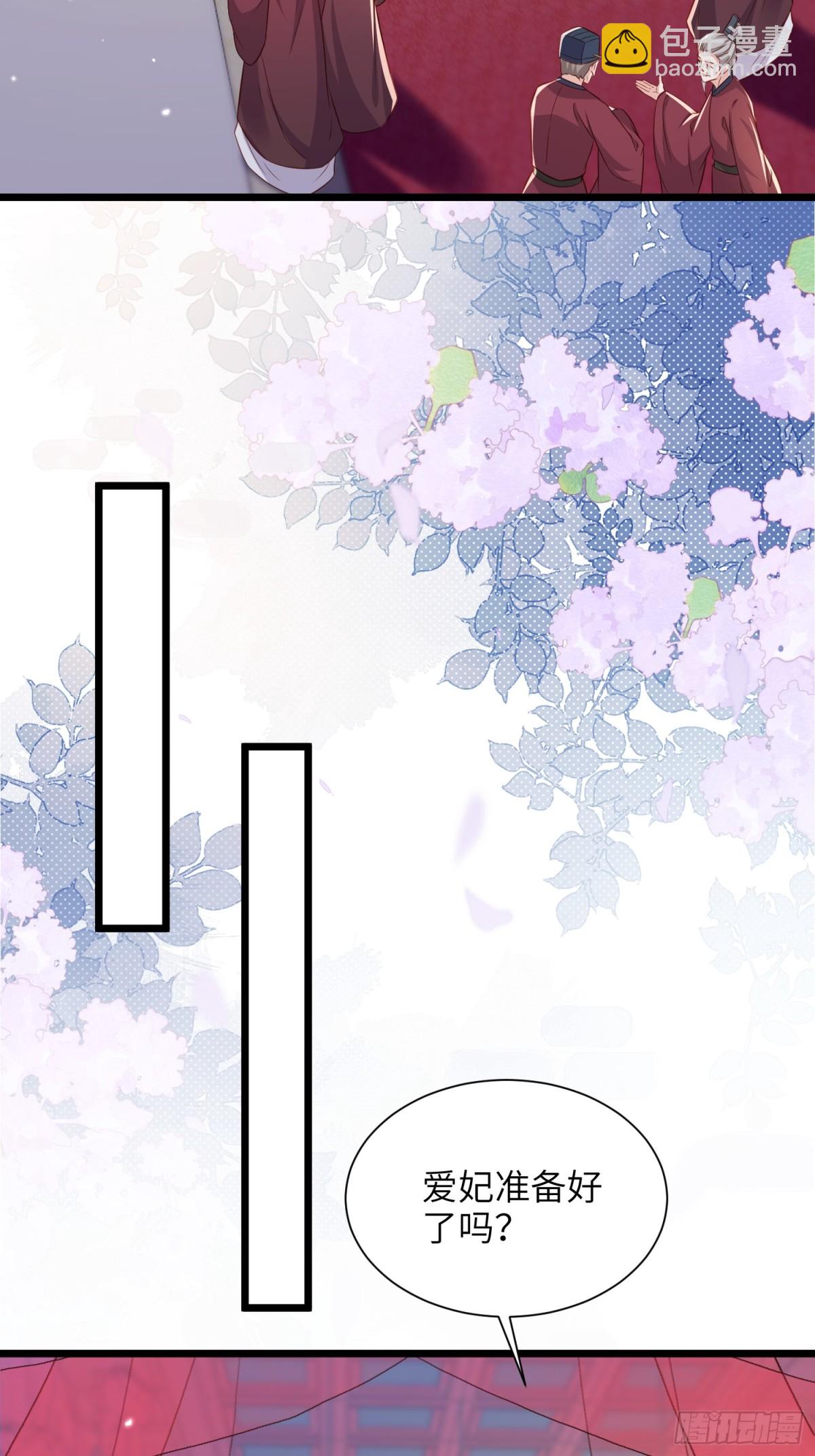 🍹宦妃天下（太监王爷强娶我） 第397话 宁王的真心 第18页