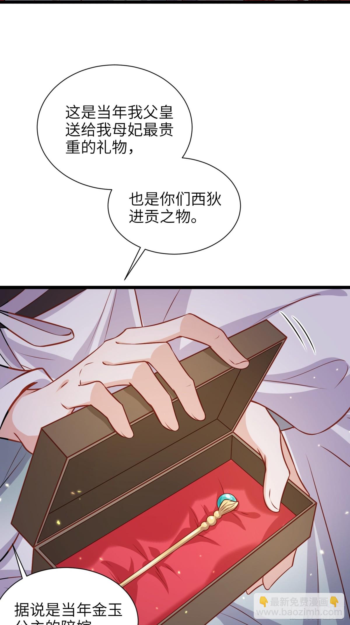 🍹宦妃天下（太监王爷强娶我） 第397话 宁王的真心 第22页