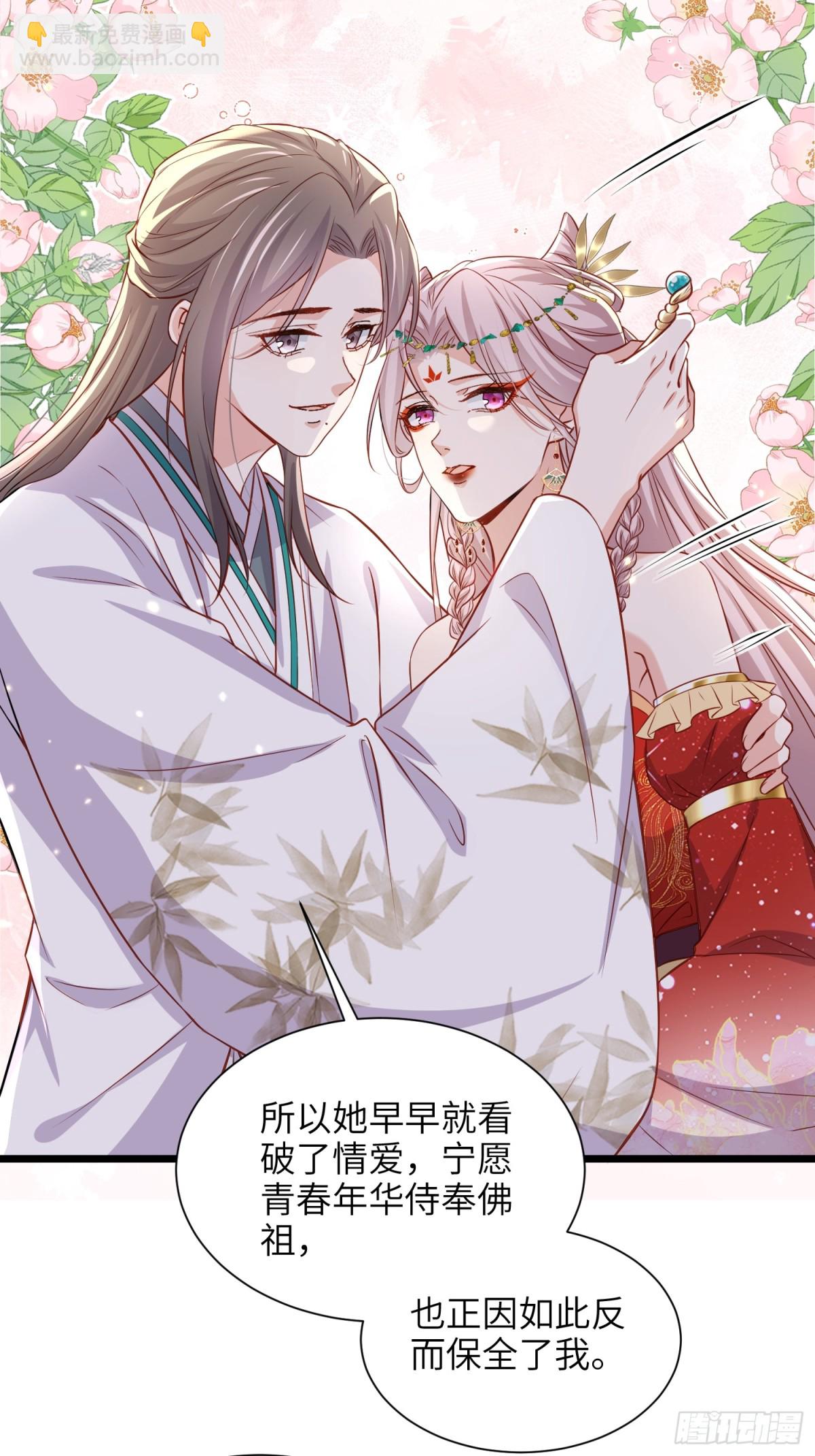 🍹宦妃天下（太监王爷强娶我） 第397话 宁王的真心 第25页