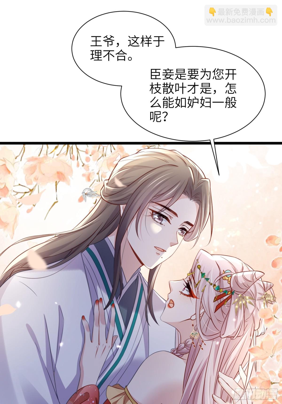 🍹宦妃天下（太监王爷强娶我） 第397话 宁王的真心 第27页
