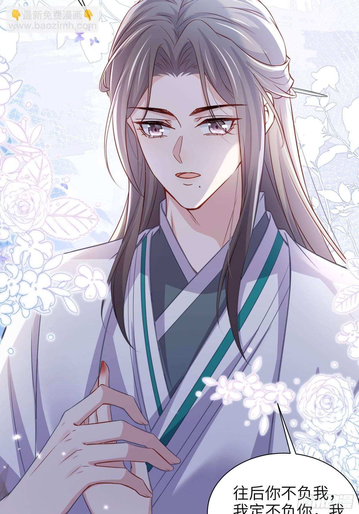 🍹宦妃天下（太监王爷强娶我） 第397话 宁王的真心 第29页