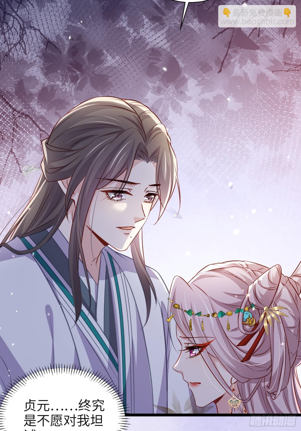 🍹宦妃天下（太监王爷强娶我） 第397话 宁王的真心 第32页