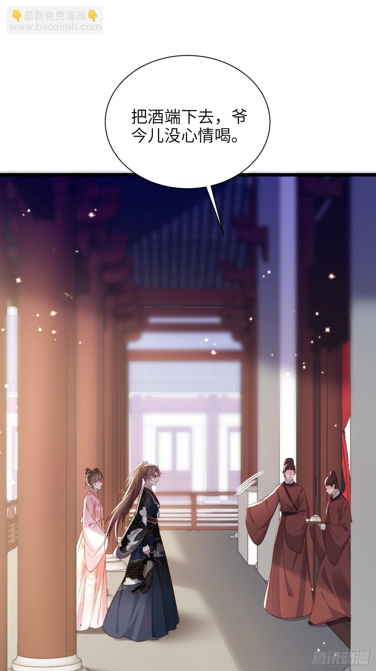 🍹宦妃天下（太监王爷强娶我） 第397话 宁王的真心 第35页