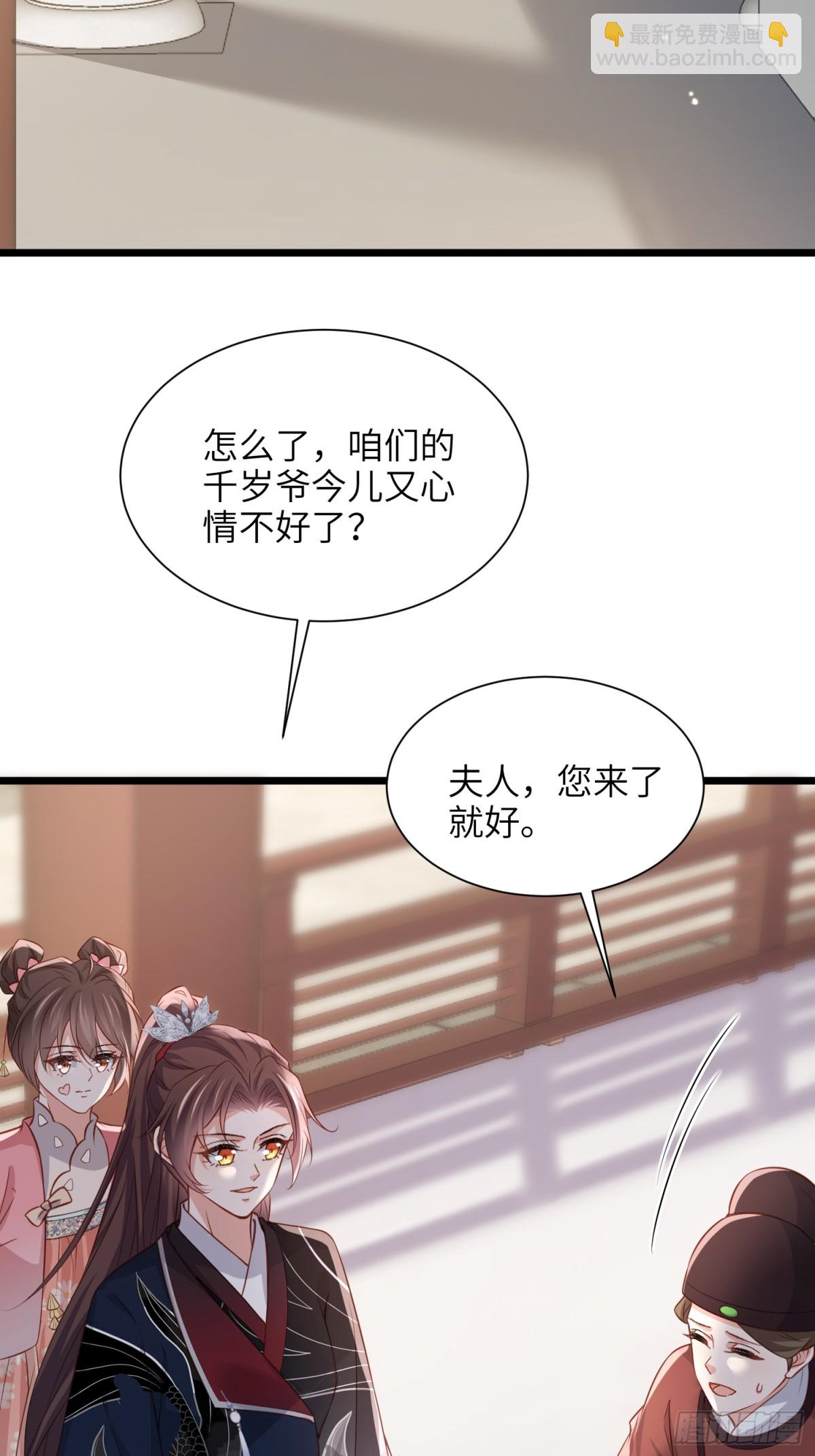 🍹宦妃天下（太监王爷强娶我） 第397话 宁王的真心 第36页