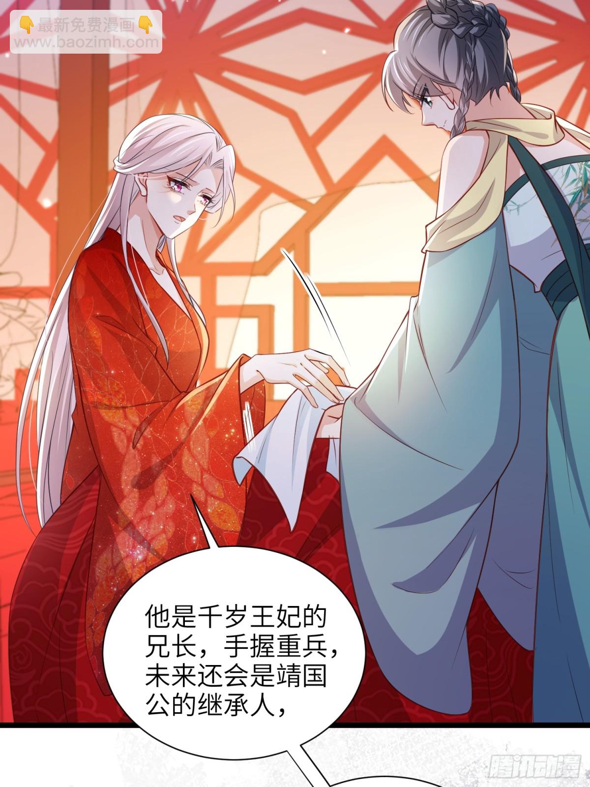 🍹宦妃天下（太监王爷强娶我） 第397话 宁王的真心 第4页