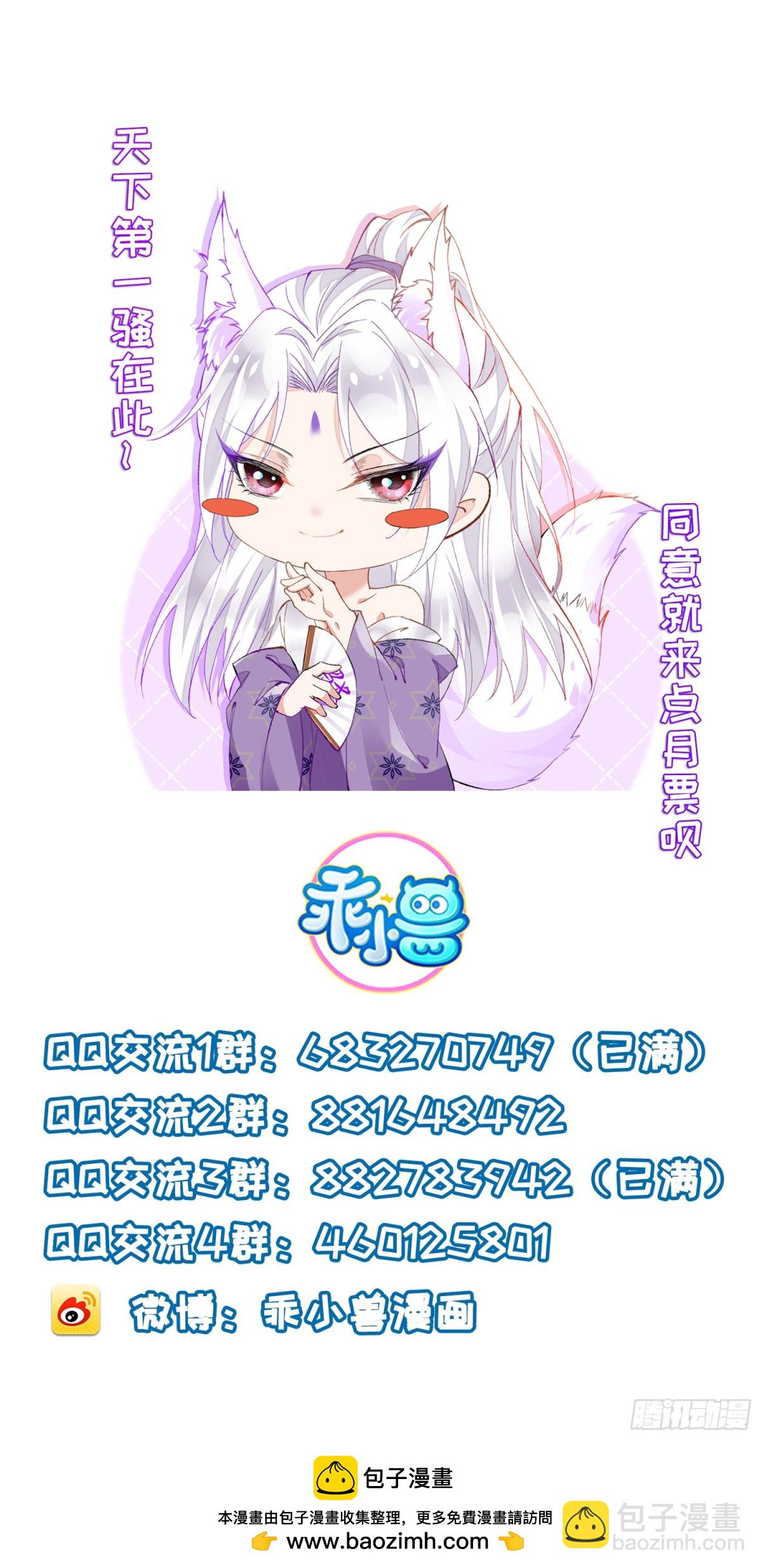 🍹宦妃天下（太监王爷强娶我） 第397话 宁王的真心 第40页