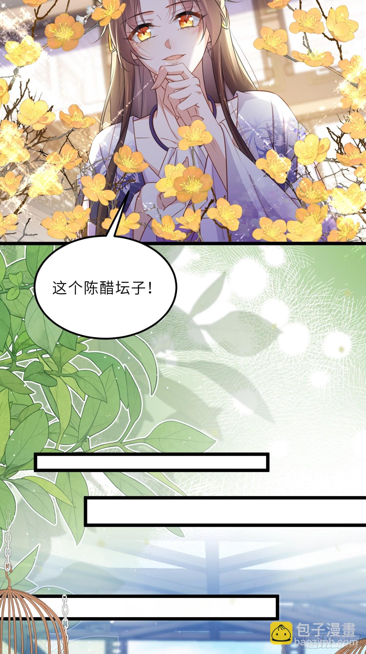 🍹宦妃天下（太监王爷强娶我） 第399话 百里赫云离开 第15页