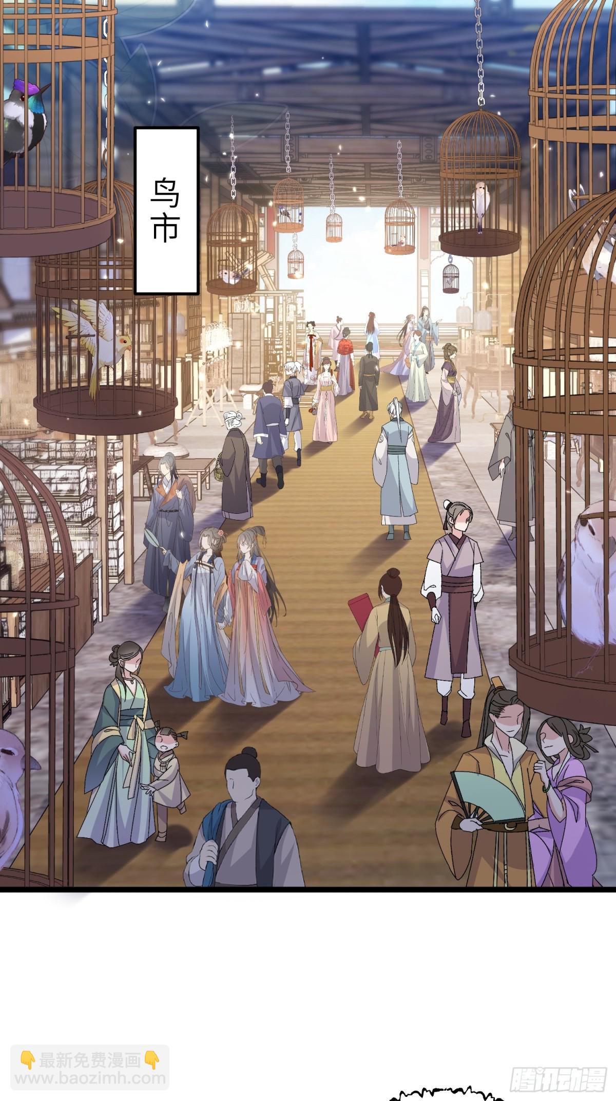 🍹宦妃天下（太监王爷强娶我） 第399话 百里赫云离开 第16页