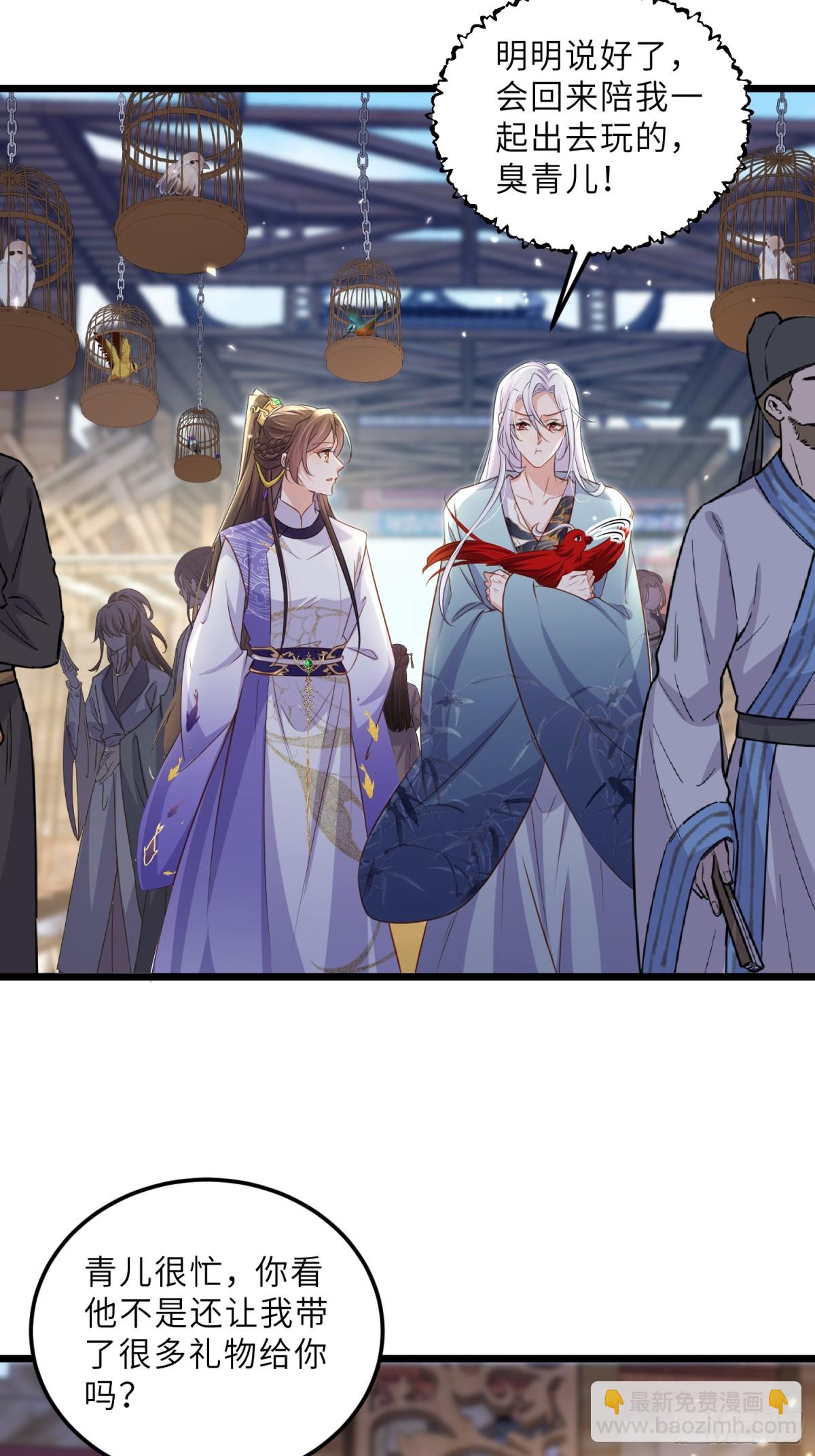 🍹宦妃天下（太监王爷强娶我） 第399话 百里赫云离开 第17页