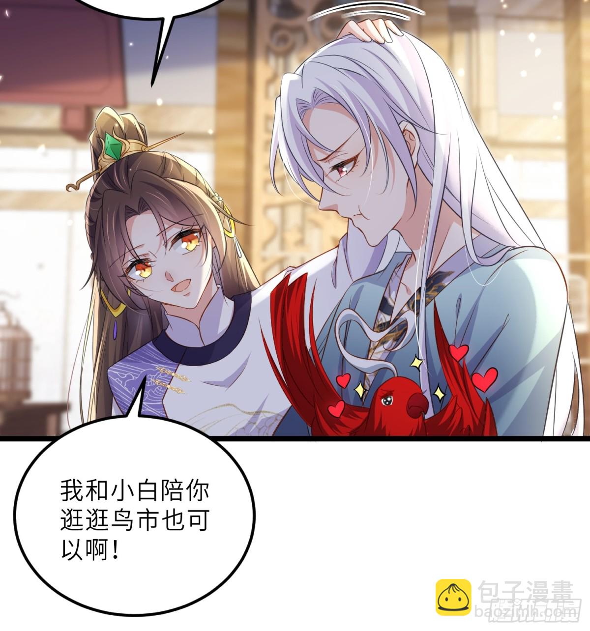 🍹宦妃天下（太监王爷强娶我） 第399话 百里赫云离开 第18页