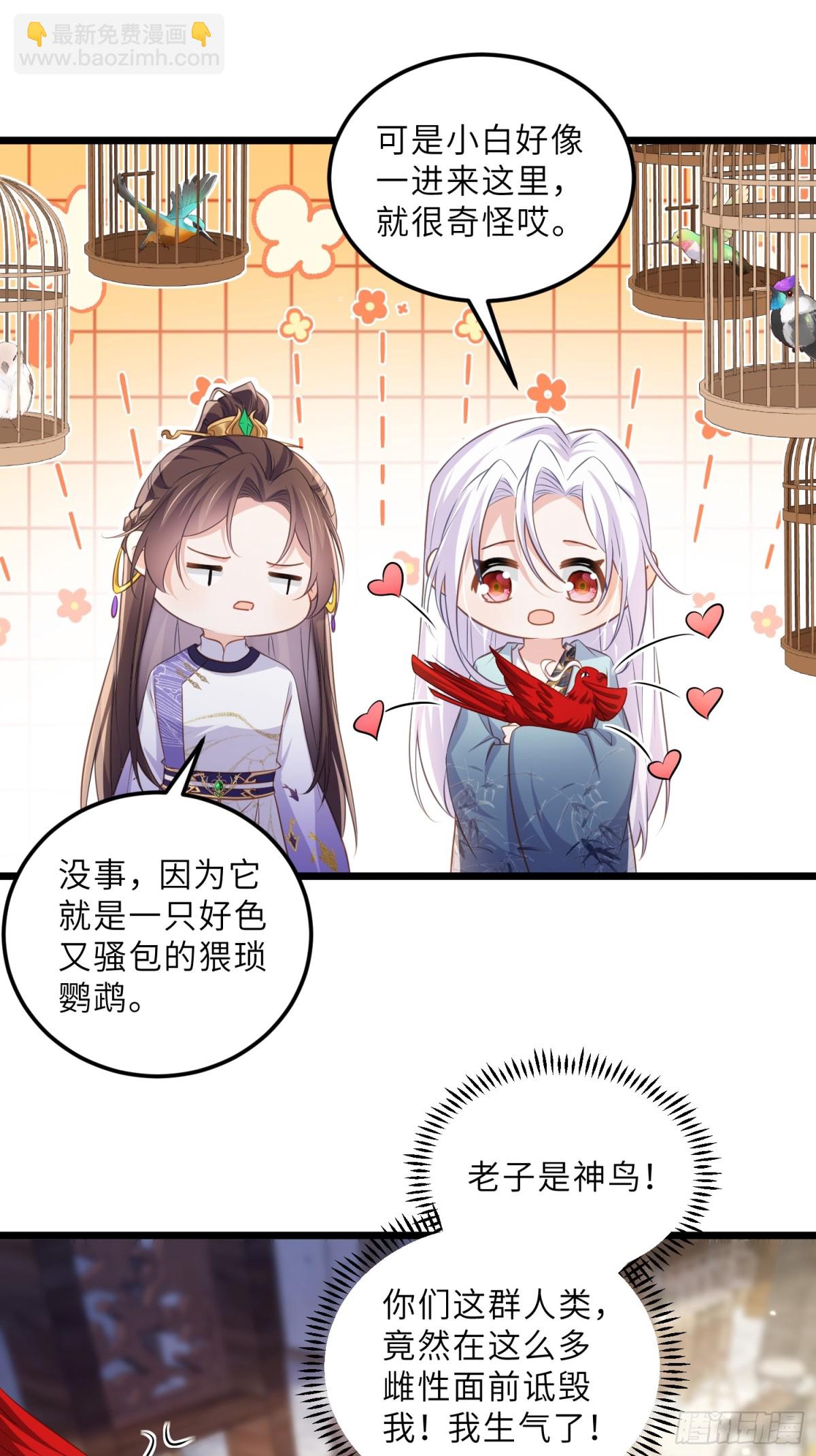 🍹宦妃天下（太监王爷强娶我） 第399话 百里赫云离开 第19页