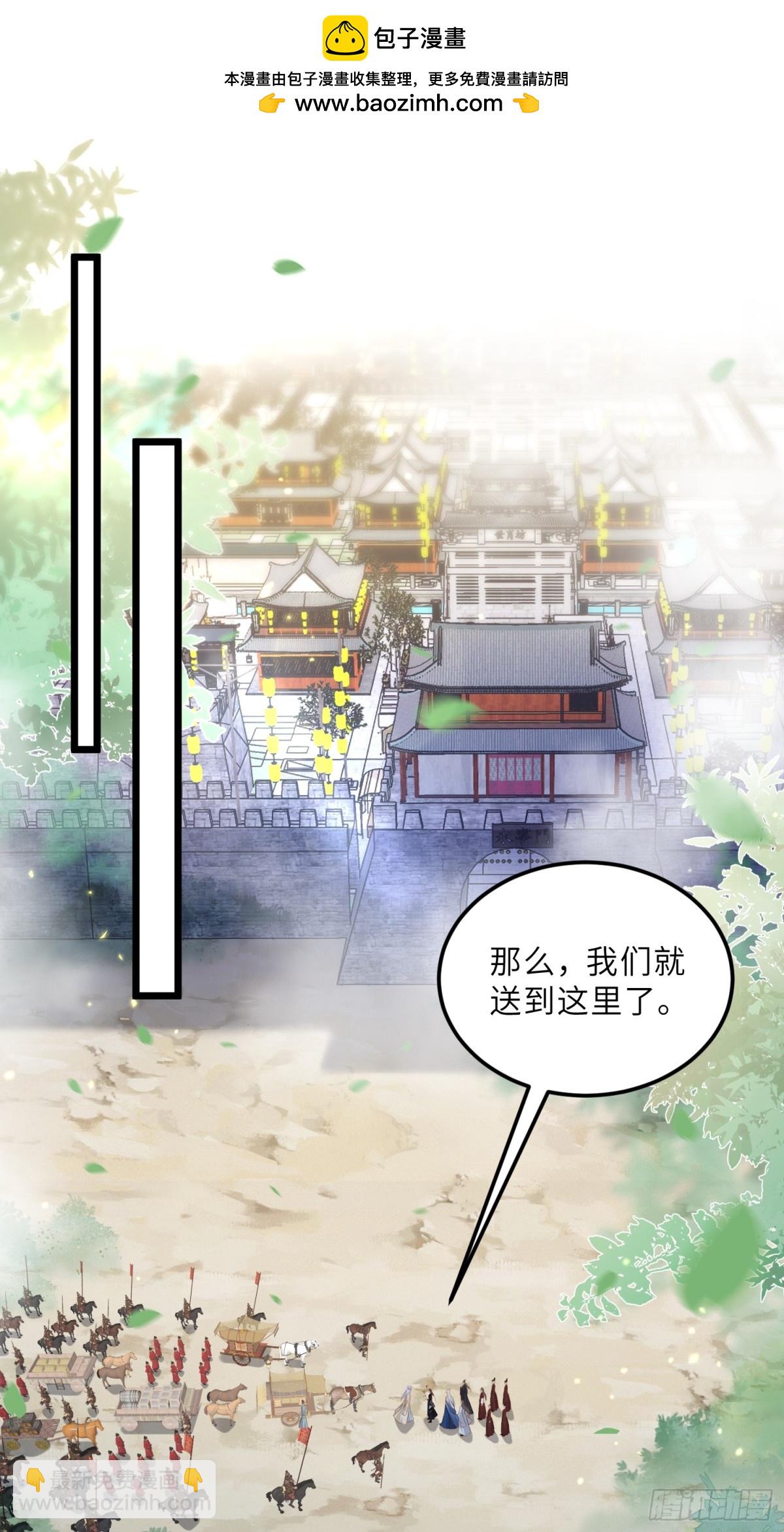 🍹宦妃天下（太监王爷强娶我） 第399话 百里赫云离开 第2页