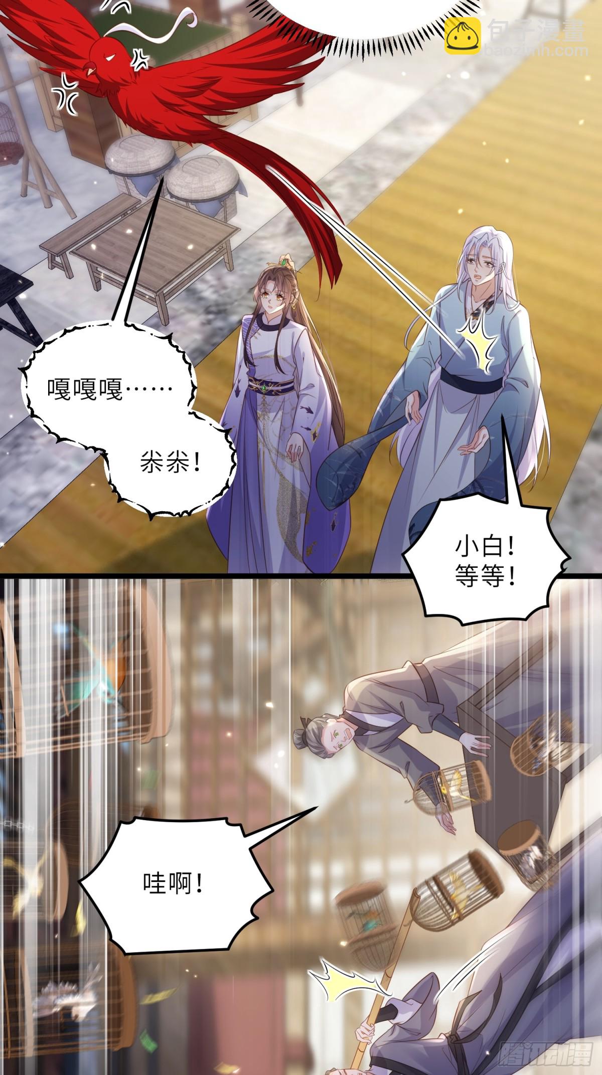 🍹宦妃天下（太监王爷强娶我） 第399话 百里赫云离开 第20页