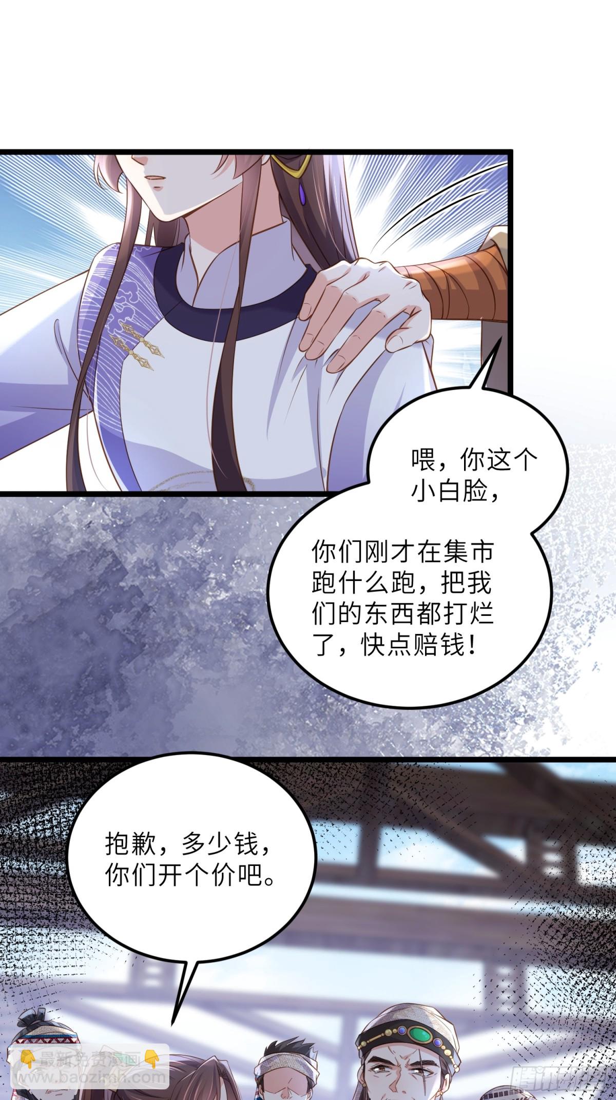 🍹宦妃天下（太监王爷强娶我） 第399话 百里赫云离开 第24页