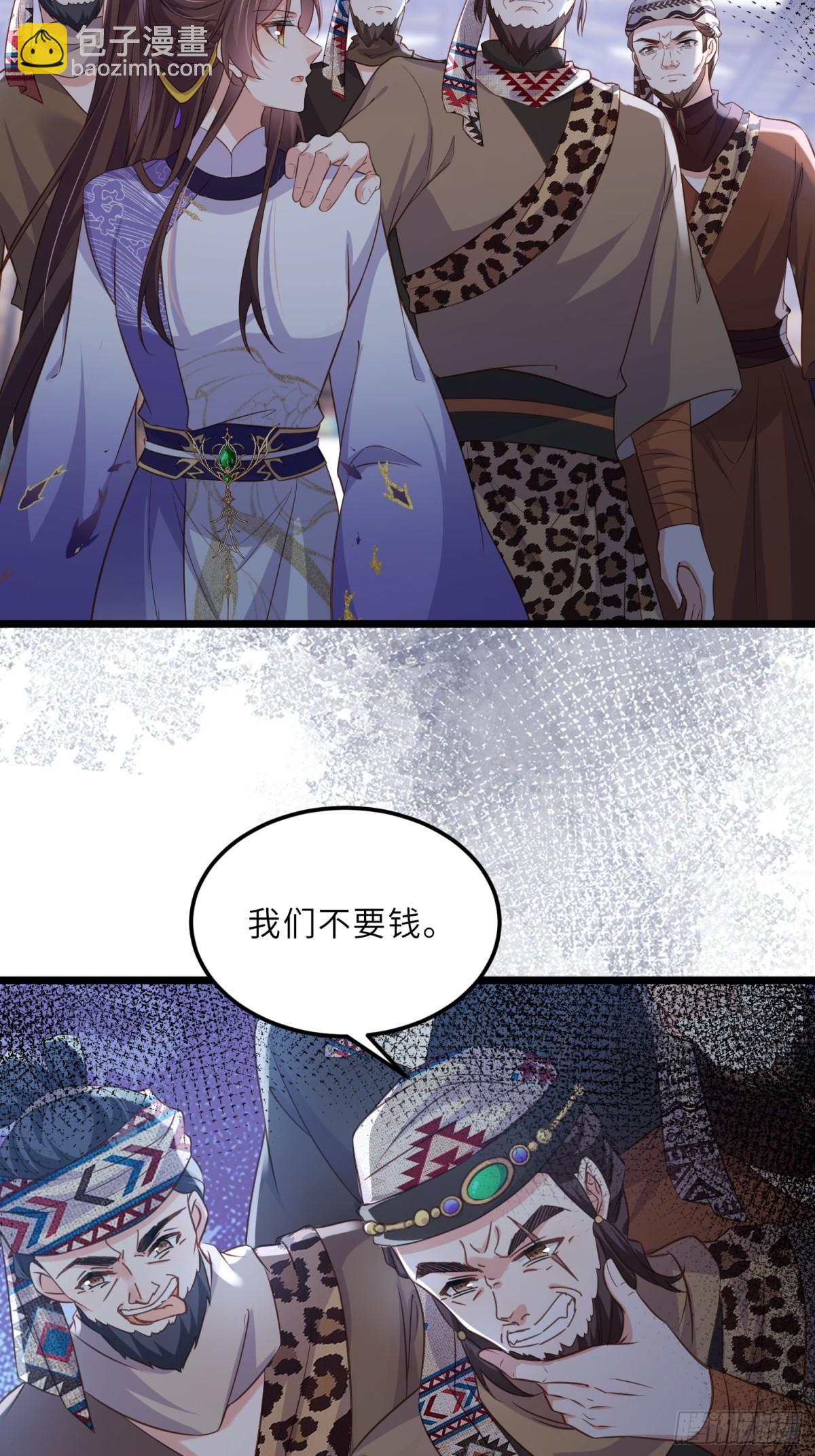 🍹宦妃天下（太监王爷强娶我） 第399话 百里赫云离开 第25页
