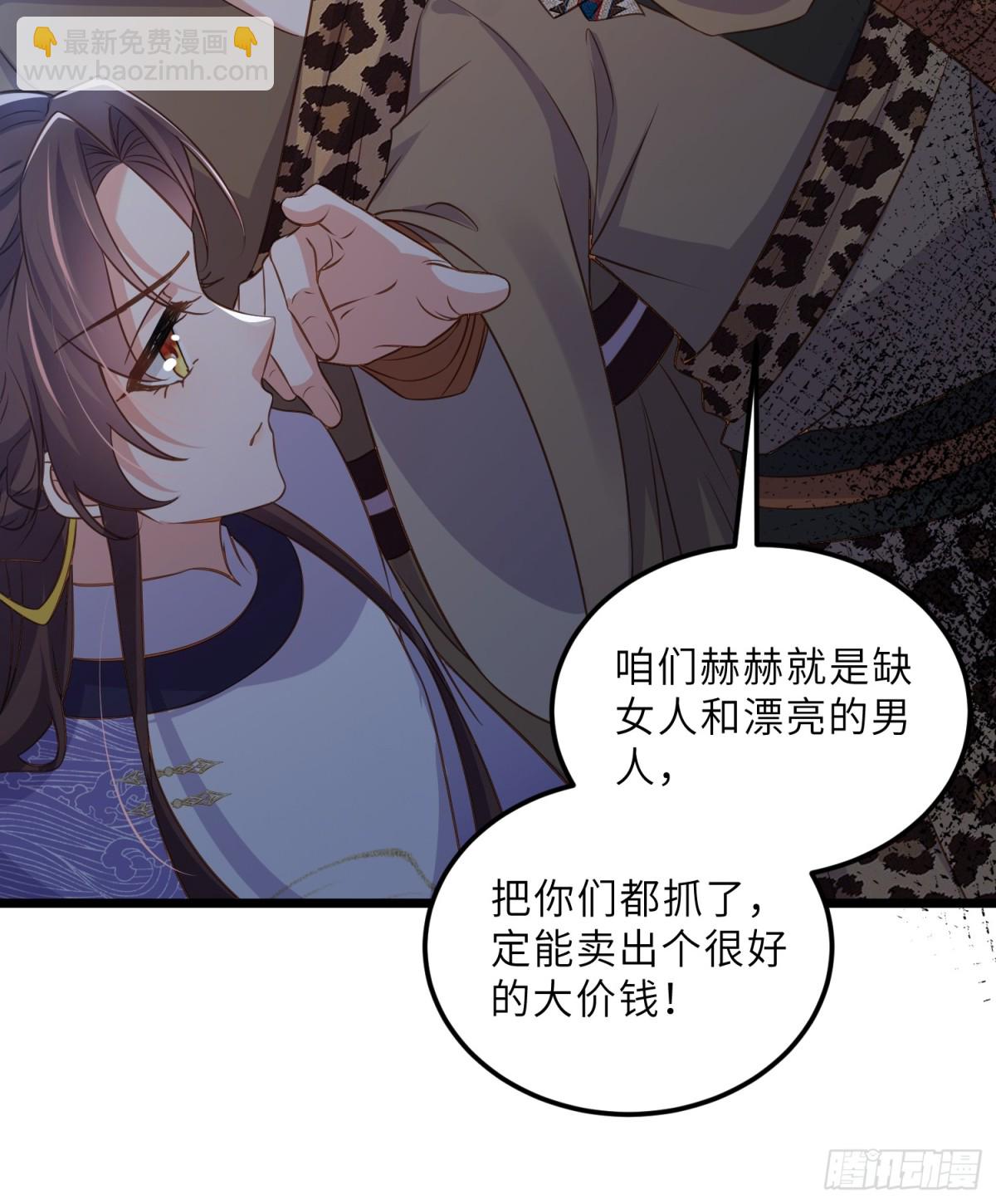 🍹宦妃天下（太监王爷强娶我） 第399话 百里赫云离开 第26页