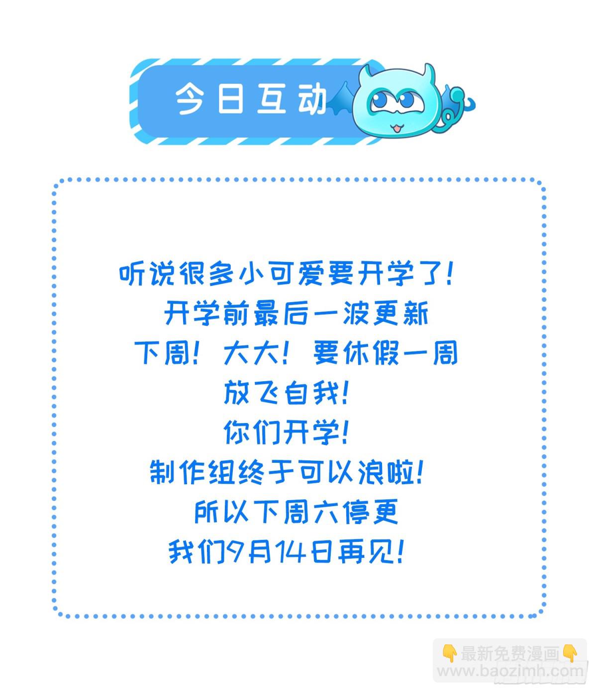 🍹宦妃天下（太监王爷强娶我） 第399话 百里赫云离开 第27页