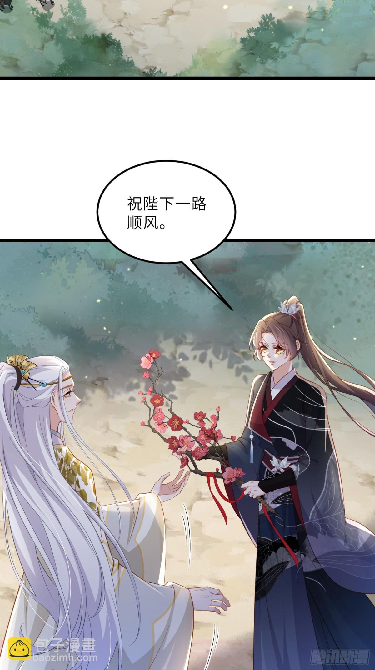 🍹宦妃天下（太监王爷强娶我） 第399话 百里赫云离开 第3页