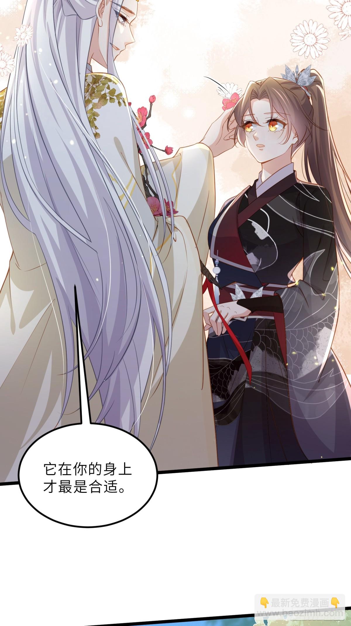 🍹宦妃天下（太监王爷强娶我） 第399话 百里赫云离开 第6页