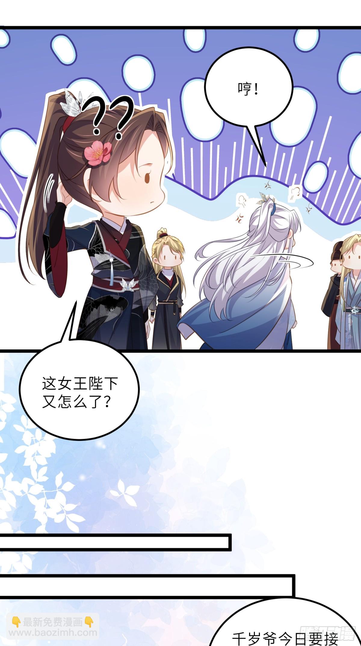 🍹宦妃天下（太监王爷强娶我） 第399话 百里赫云离开 第9页