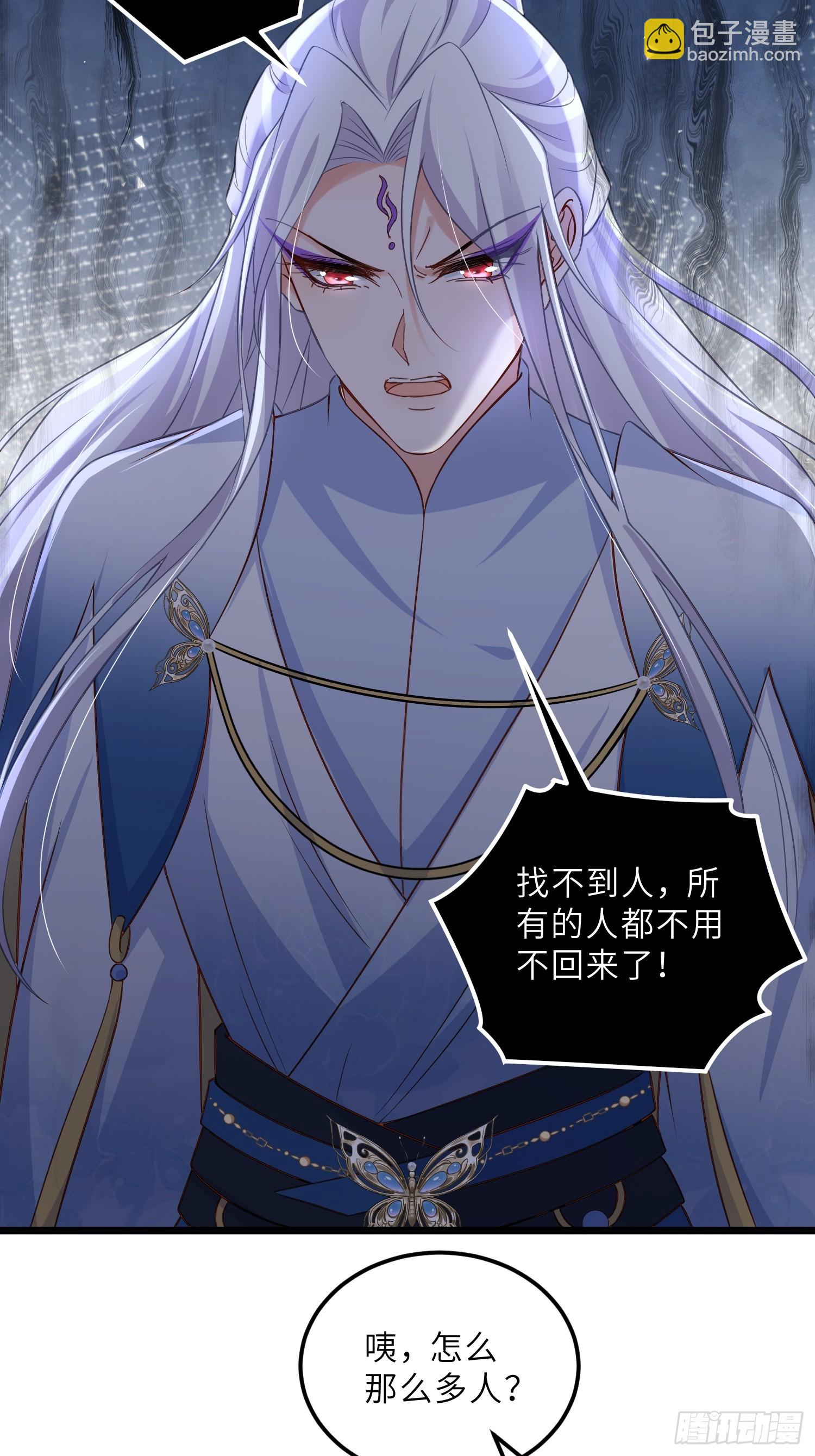 🍹宦妃天下（太监王爷强娶我） 第401话 故人重逢 第15页