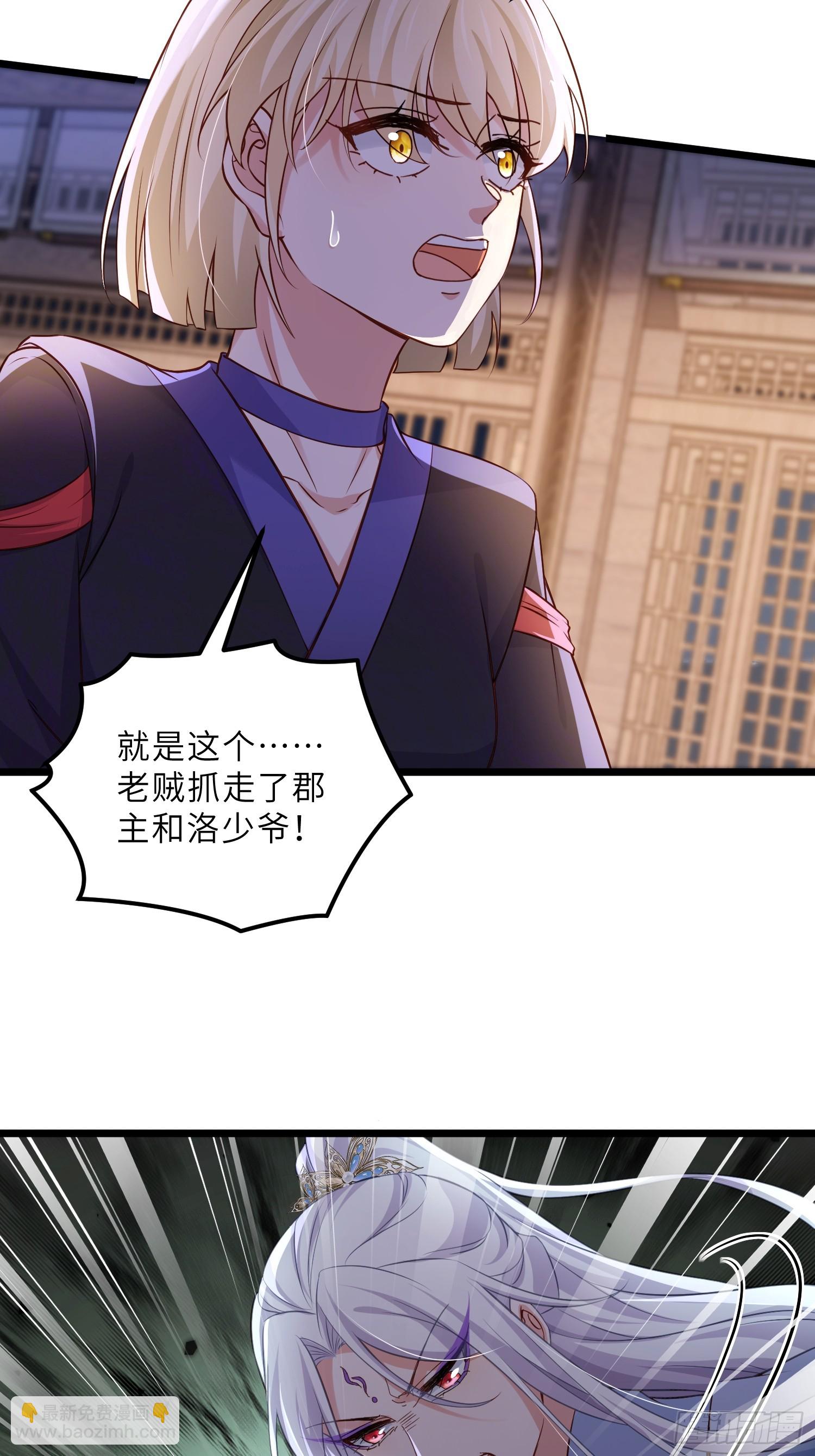 🍹宦妃天下（太监王爷强娶我） 第401话 故人重逢 第17页