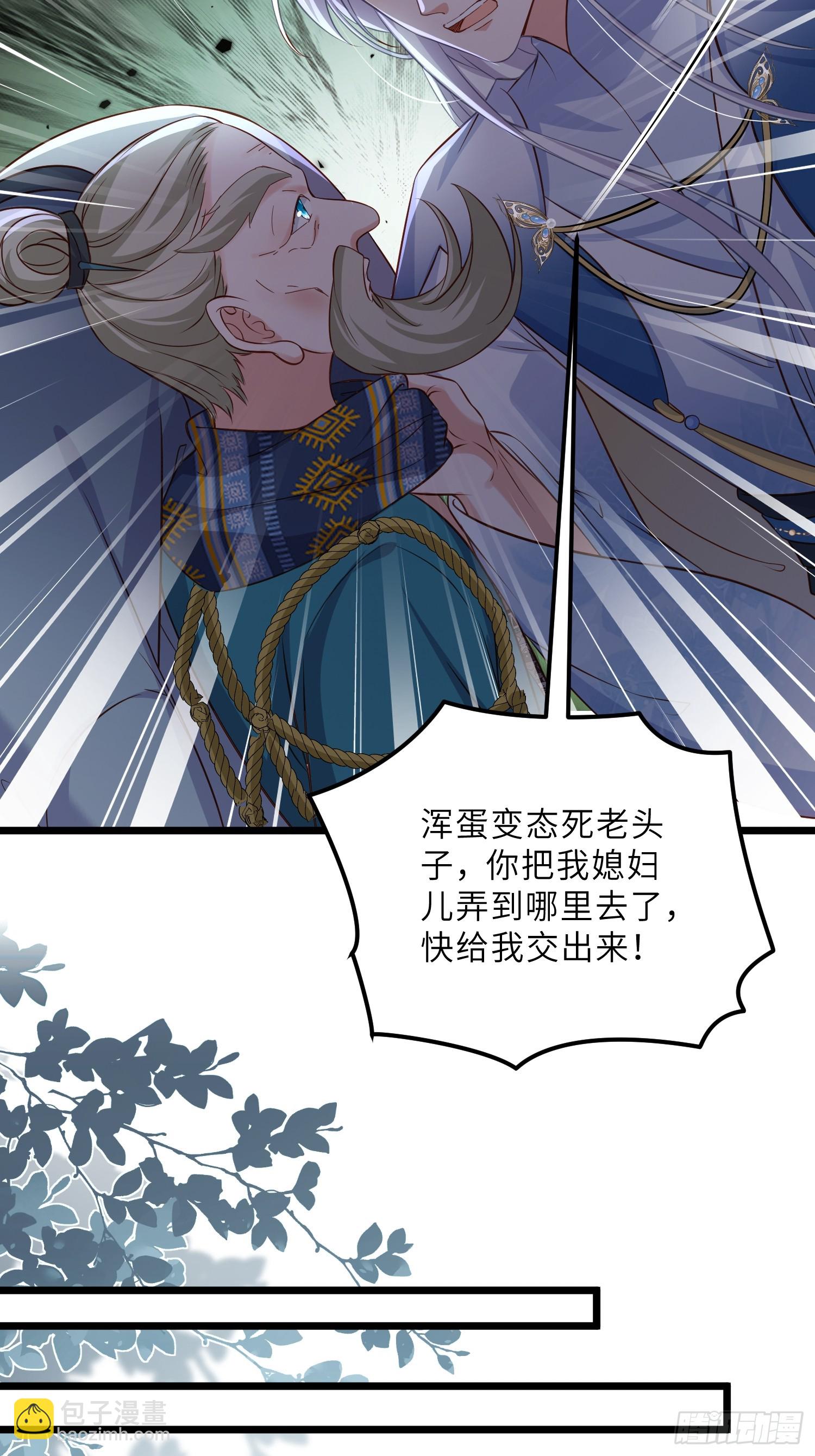 🍹宦妃天下（太监王爷强娶我） 第401话 故人重逢 第18页