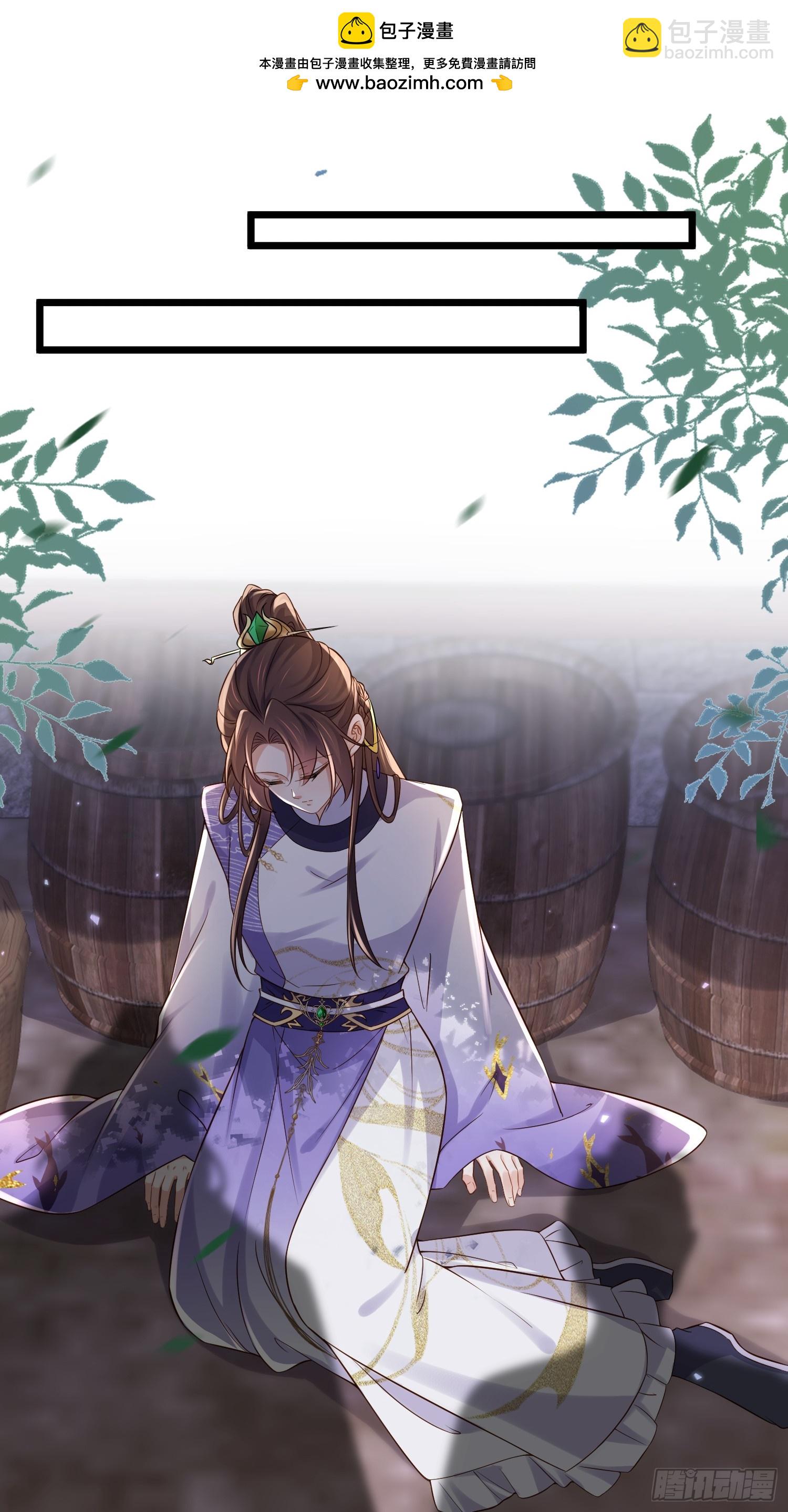 🍹宦妃天下（太监王爷强娶我） 第401话 故人重逢 第2页