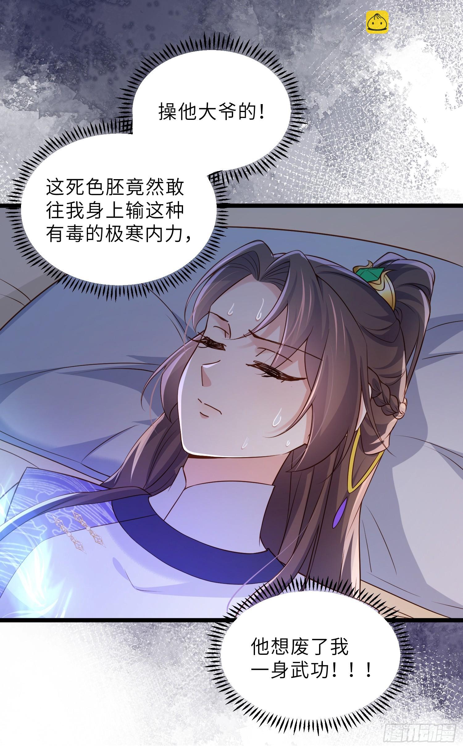🍹宦妃天下（太监王爷强娶我） 第401话 故人重逢 第27页