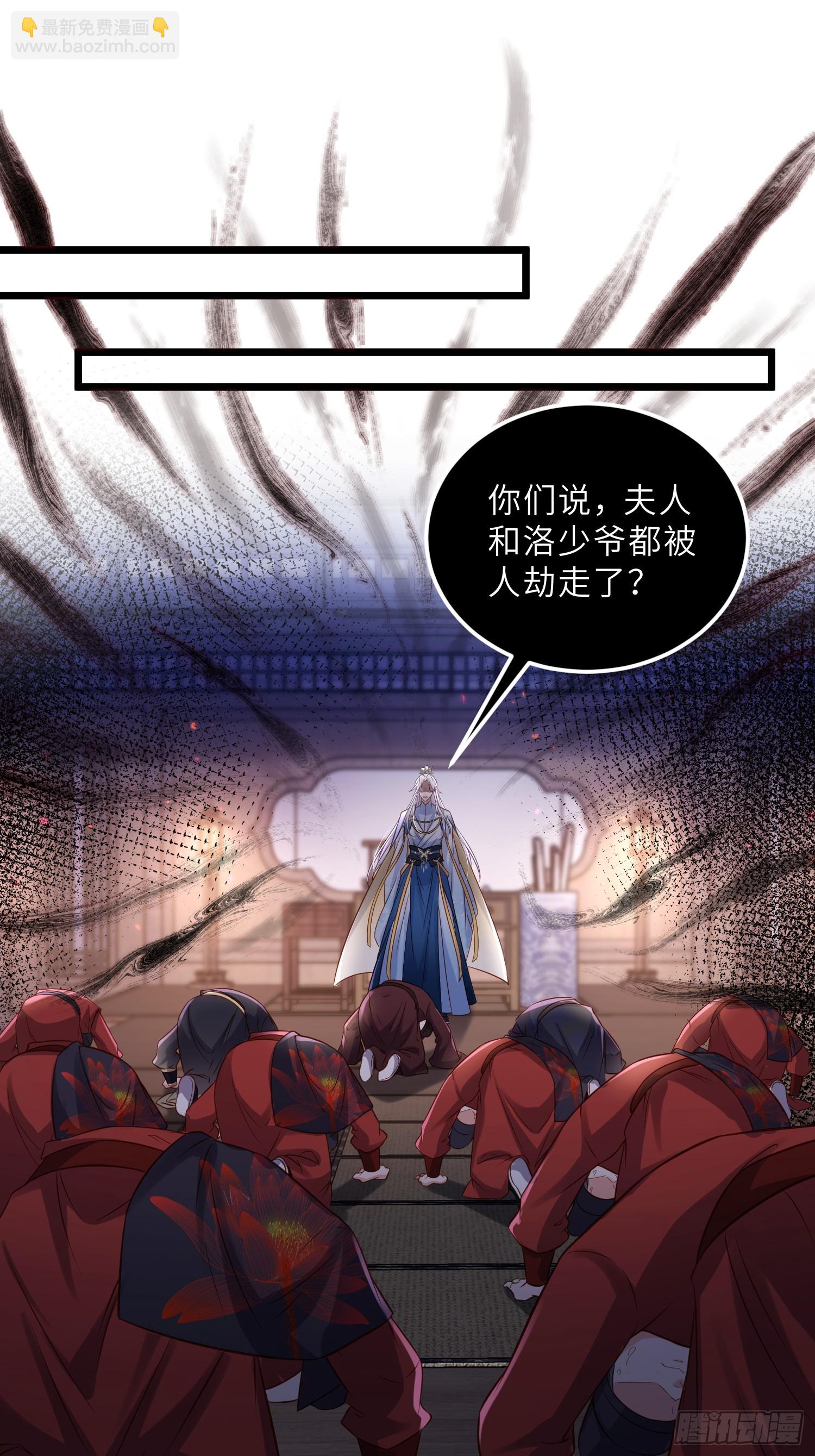 🍹宦妃天下（太监王爷强娶我） 第401话 故人重逢 第8页