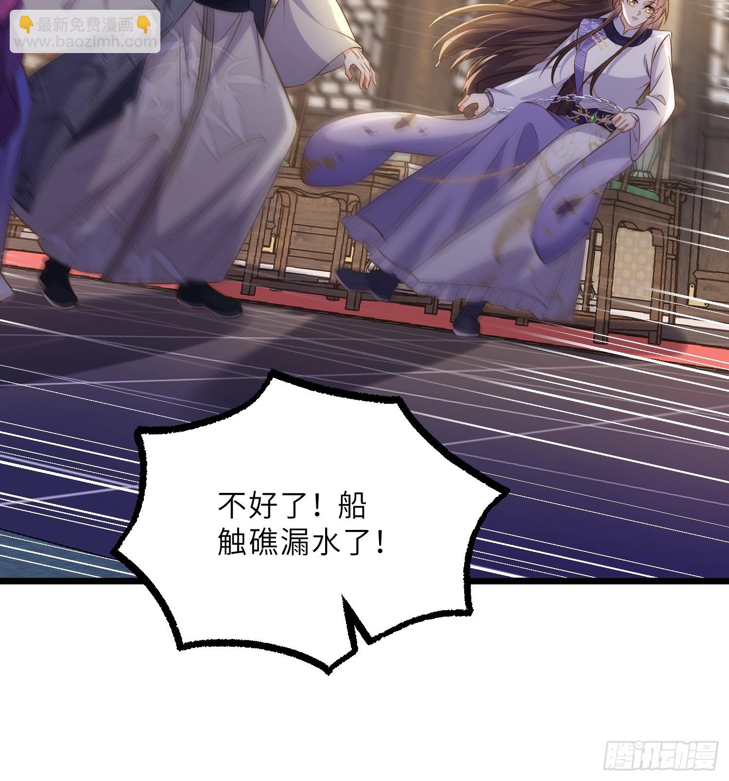 🍹宦妃天下（太监王爷强娶我） 第403话 老东西知错了 第17页