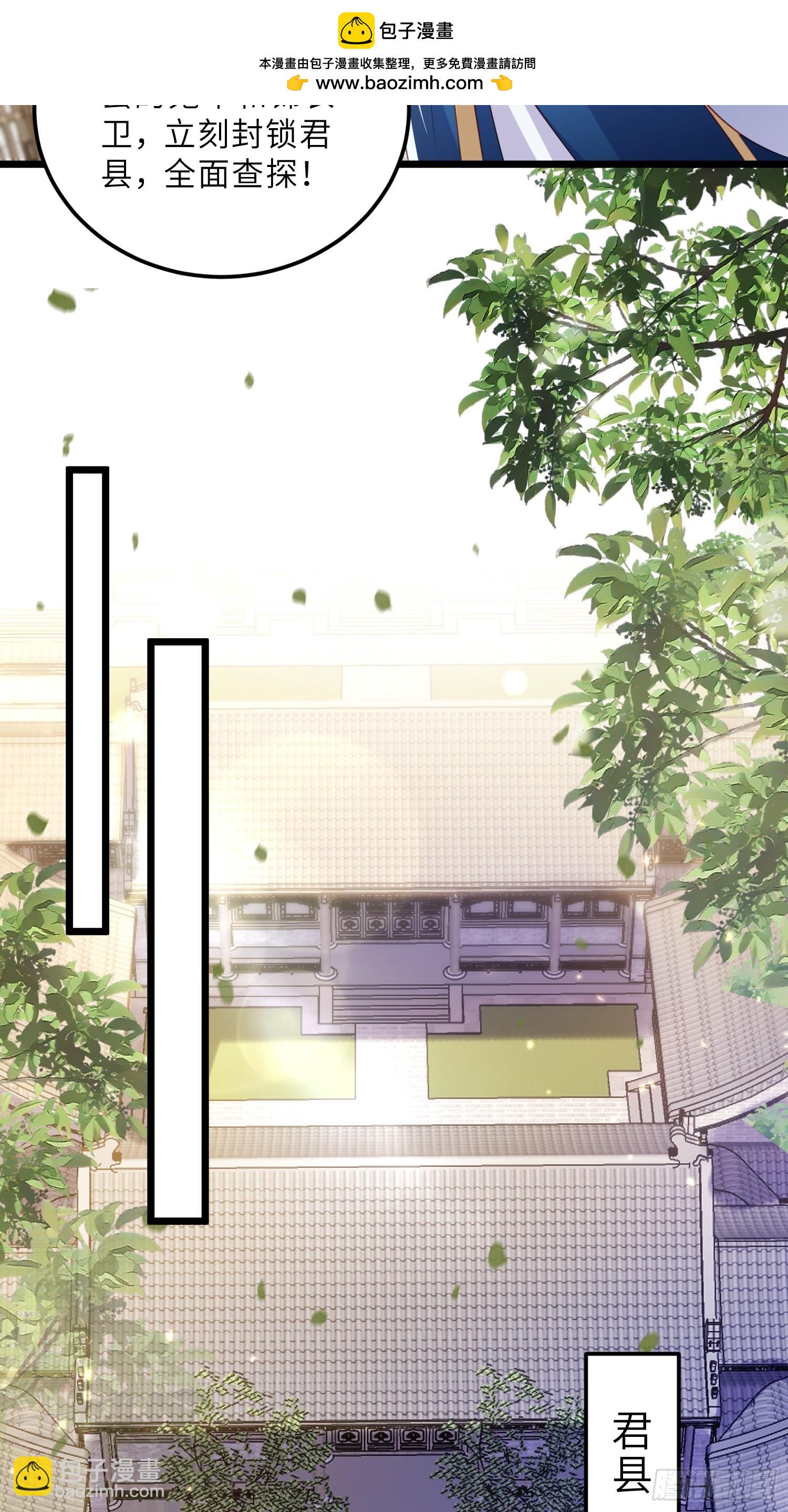 🍹宦妃天下（太监王爷强娶我） 第403话 老东西知错了 第22页