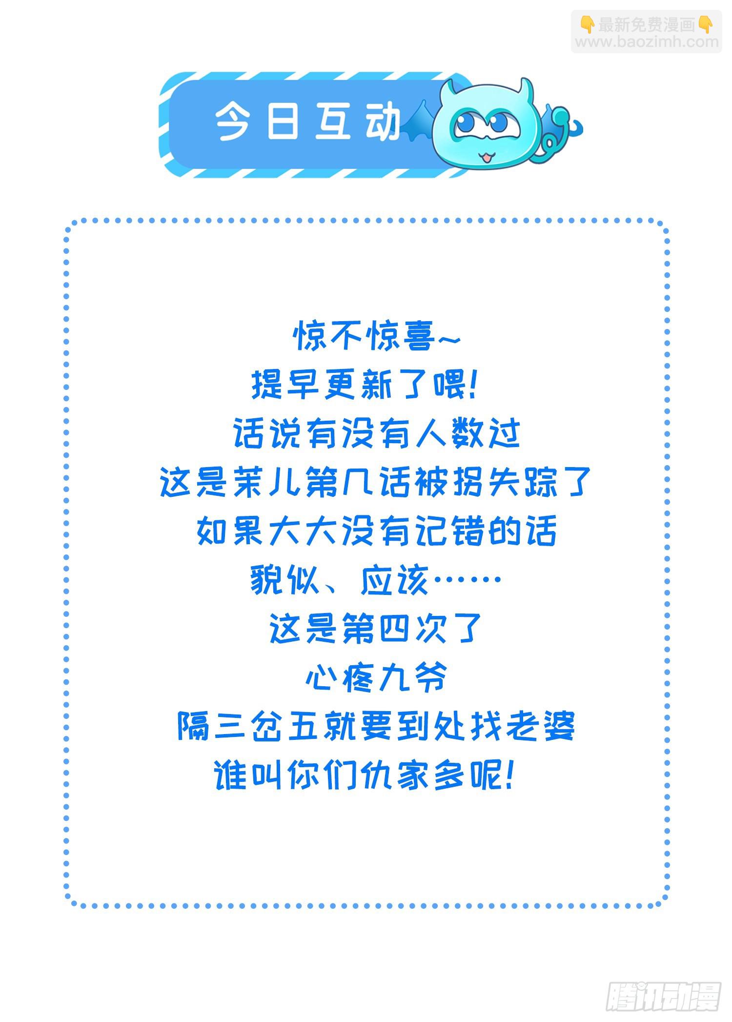🍹宦妃天下（太监王爷强娶我） 第403话 老东西知错了 第29页