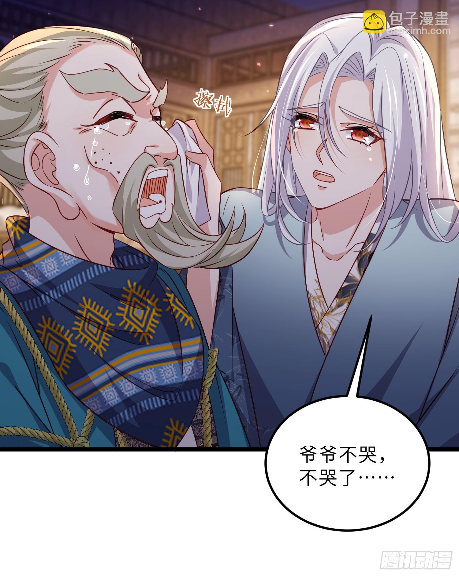 🍹宦妃天下（太监王爷强娶我） 第403话 老东西知错了 第6页