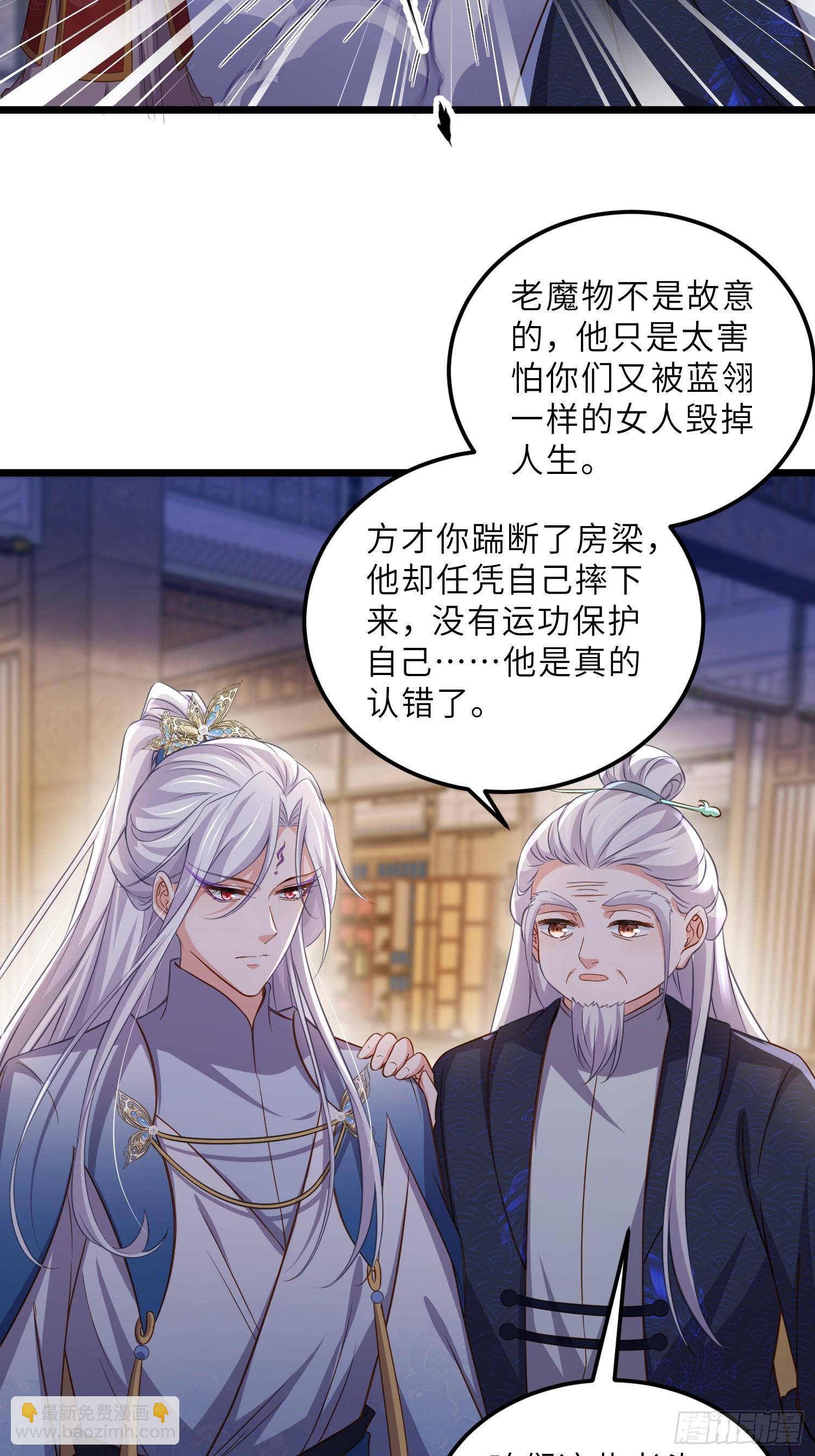 🍹宦妃天下（太监王爷强娶我） 第403话 老东西知错了 第9页