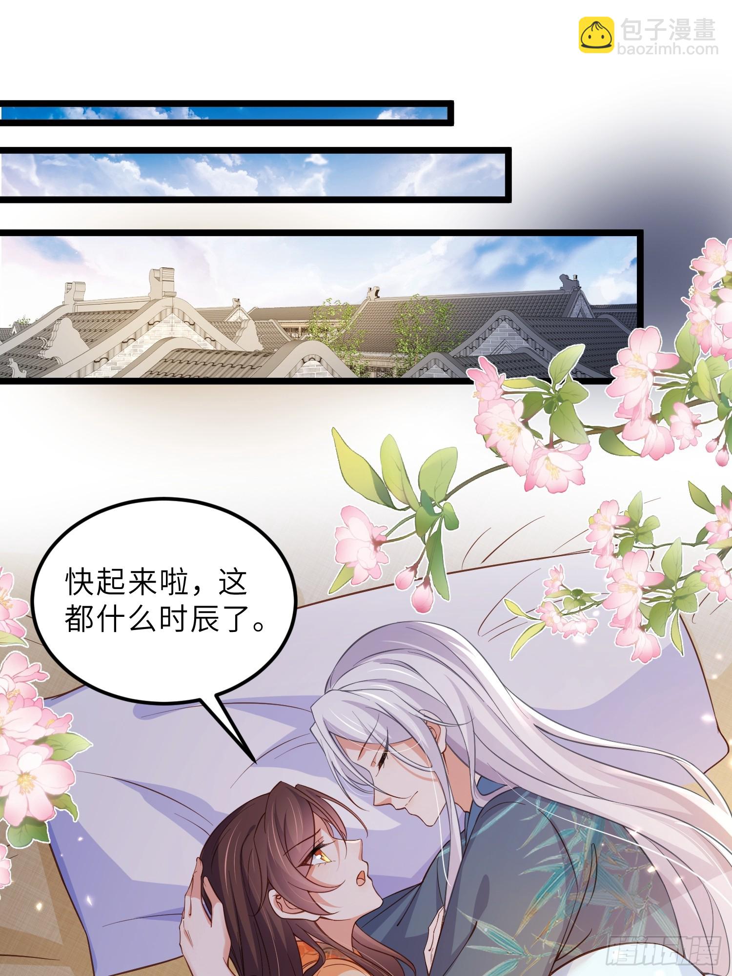 🍹宦妃天下（太监王爷强娶我） 第405话 给为师一个孩子吧 第10页