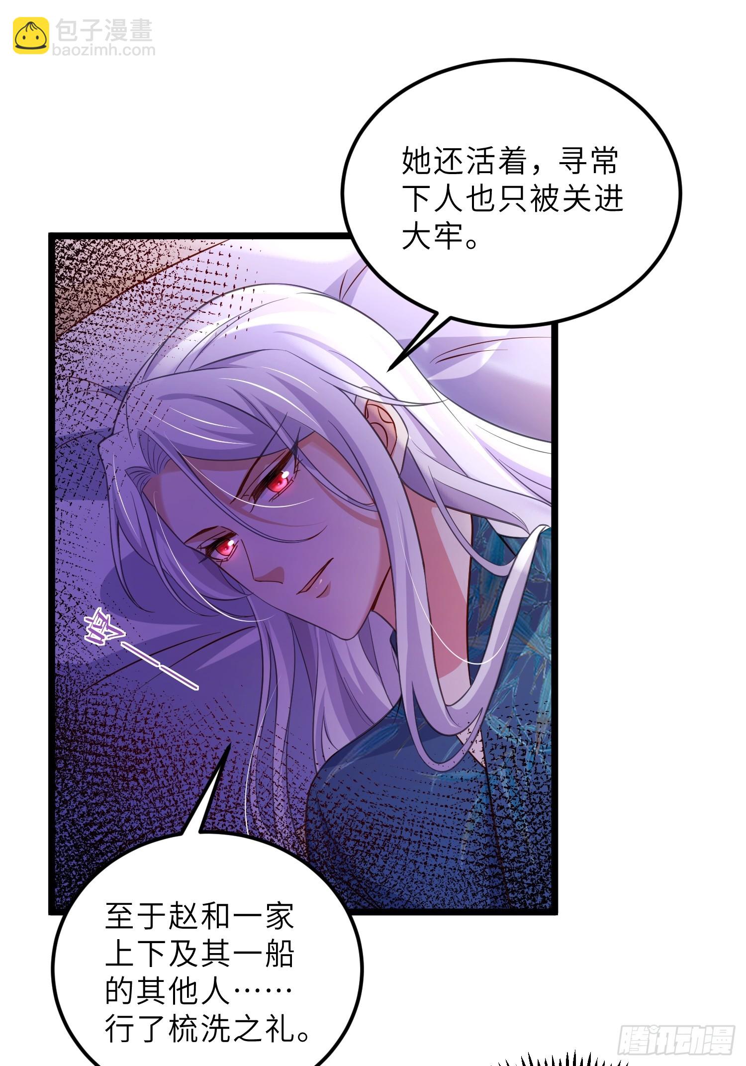 🍹宦妃天下（太监王爷强娶我） 第405话 给为师一个孩子吧 第15页