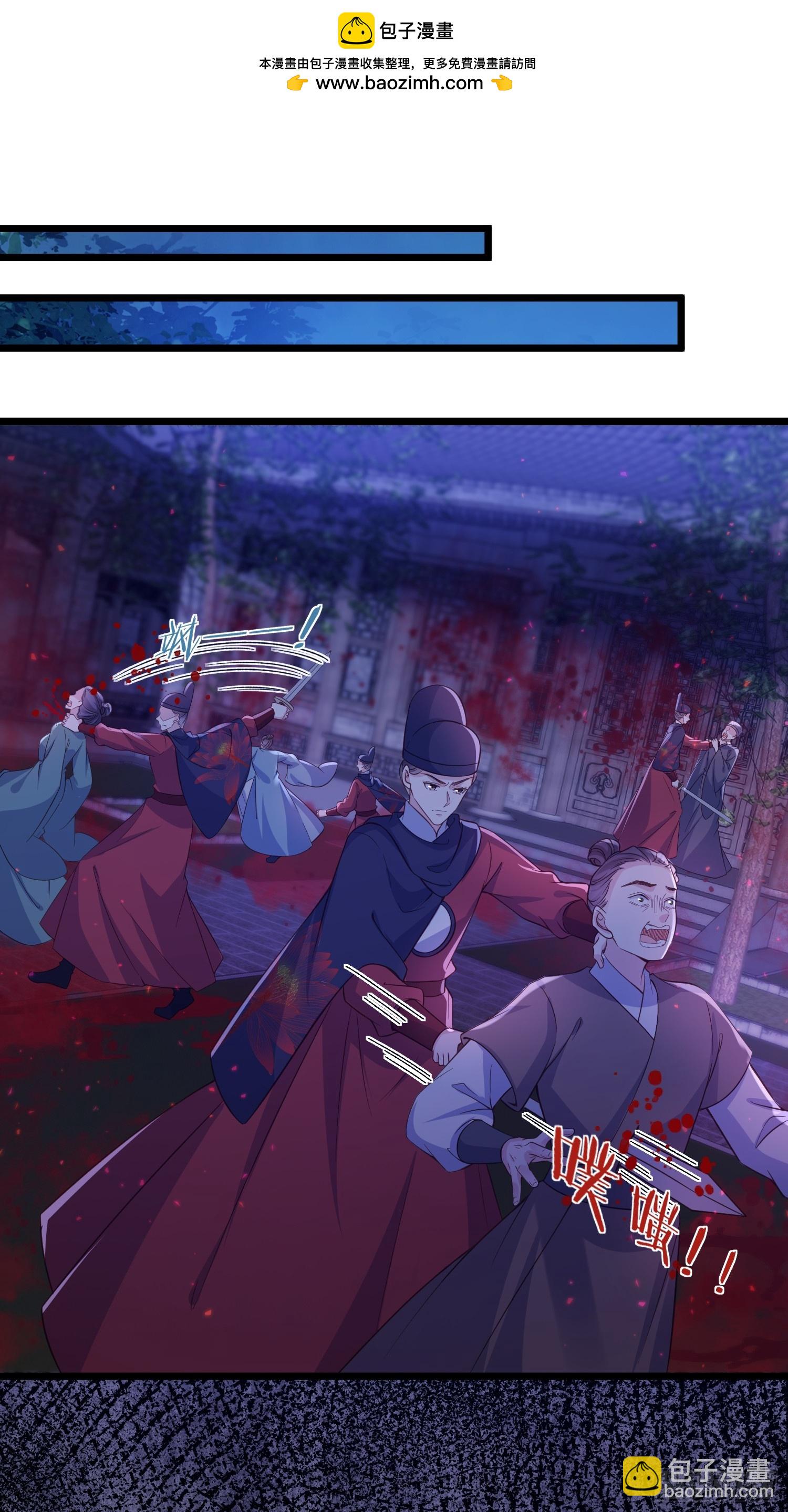 🍹宦妃天下（太监王爷强娶我） 第405话 给为师一个孩子吧 第2页