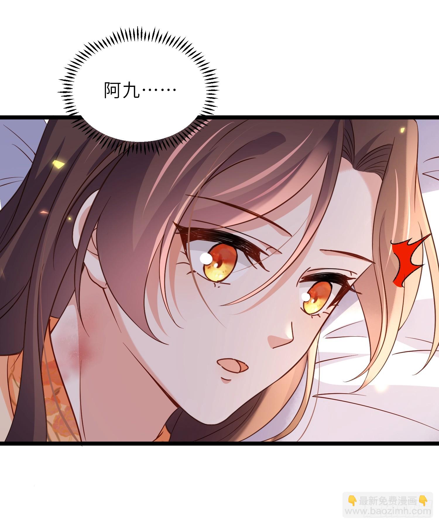 🍹宦妃天下（太监王爷强娶我） 第405话 给为师一个孩子吧 第21页