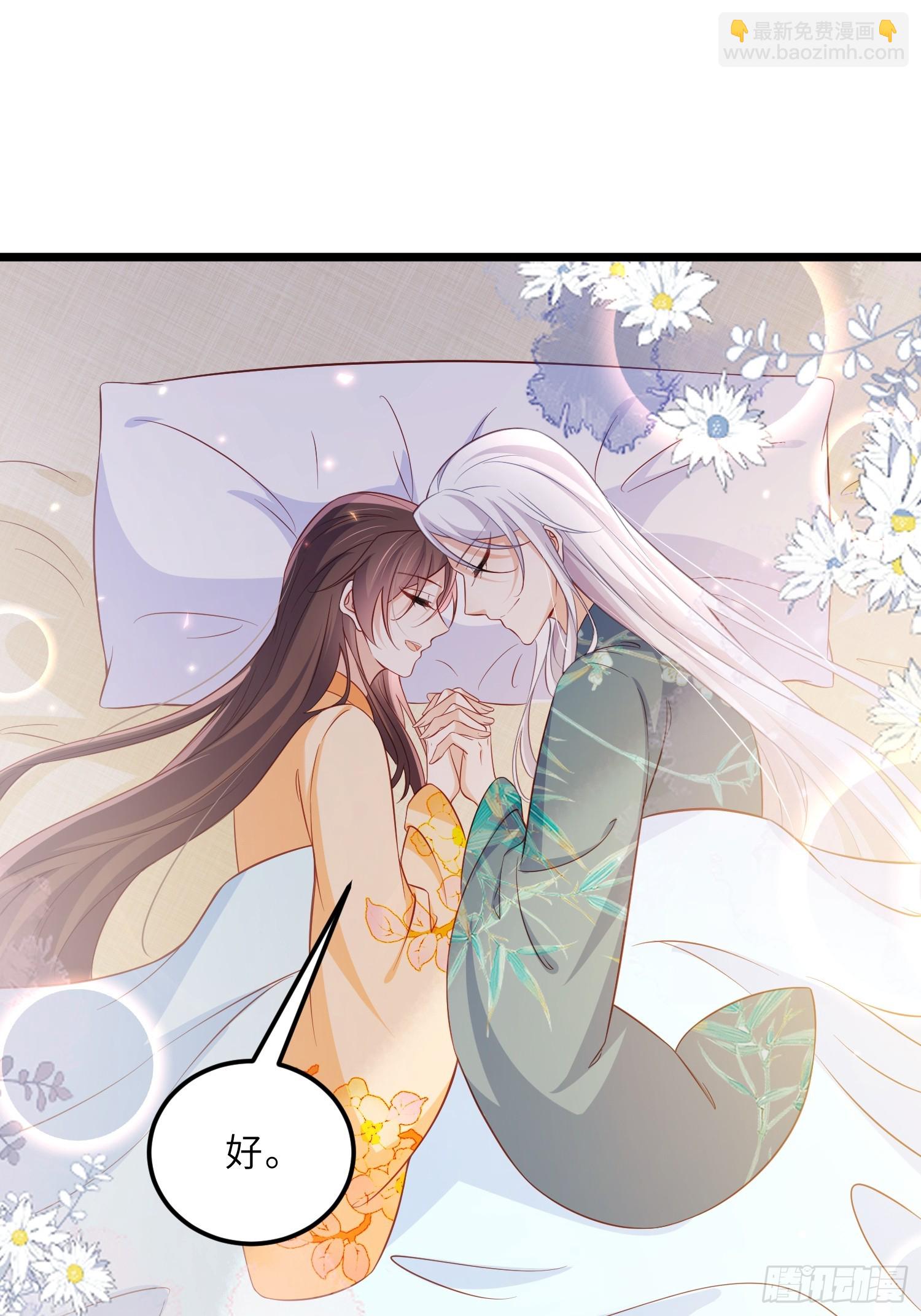 🍹宦妃天下（太监王爷强娶我） 第405话 给为师一个孩子吧 第22页