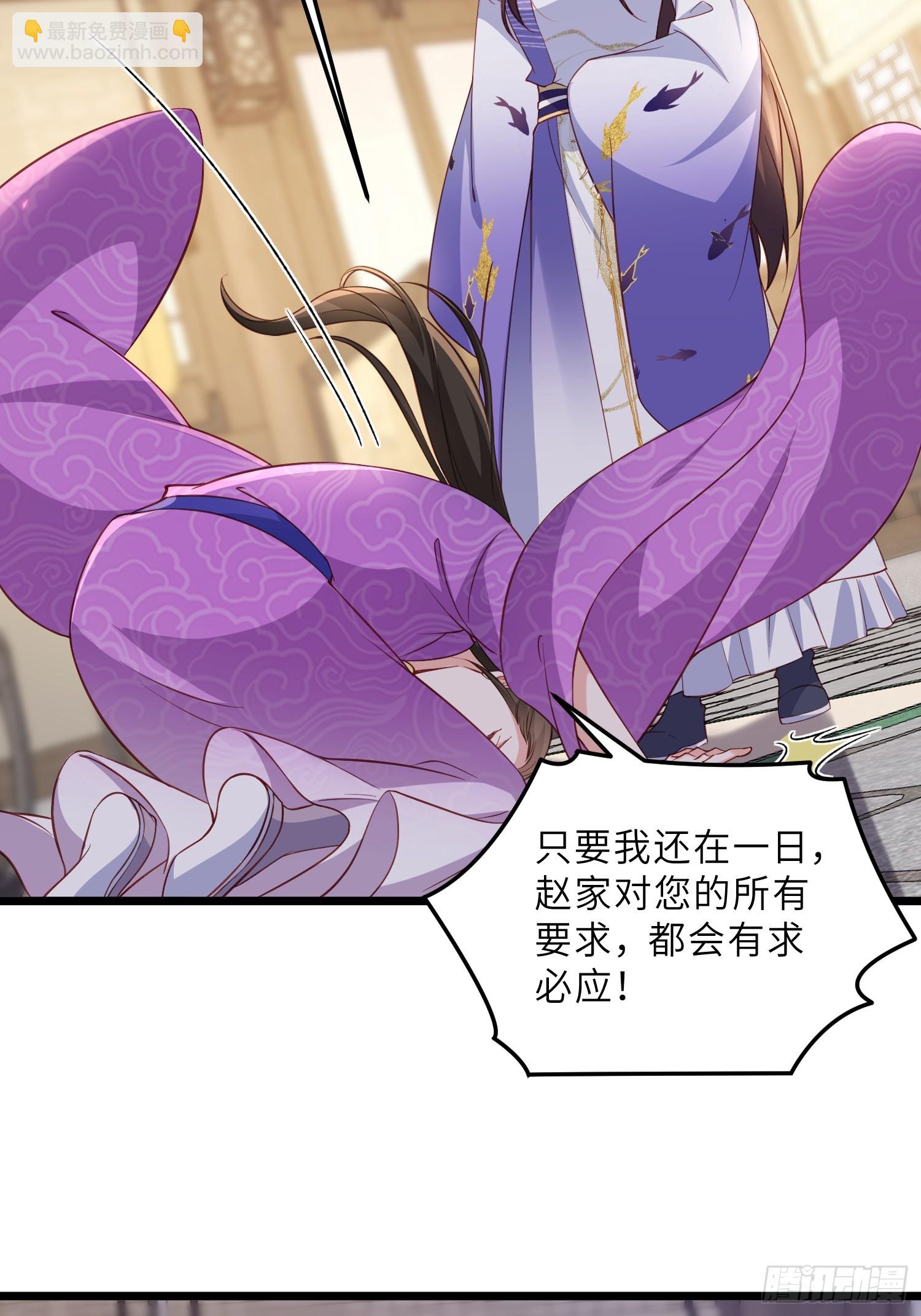 🍹宦妃天下（太监王爷强娶我） 第405话 给为师一个孩子吧 第28页