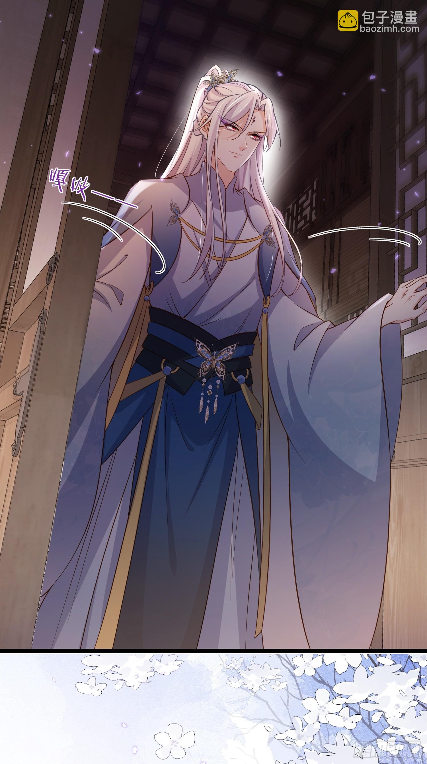 🍹宦妃天下（太监王爷强娶我） 第405话 给为师一个孩子吧 第4页